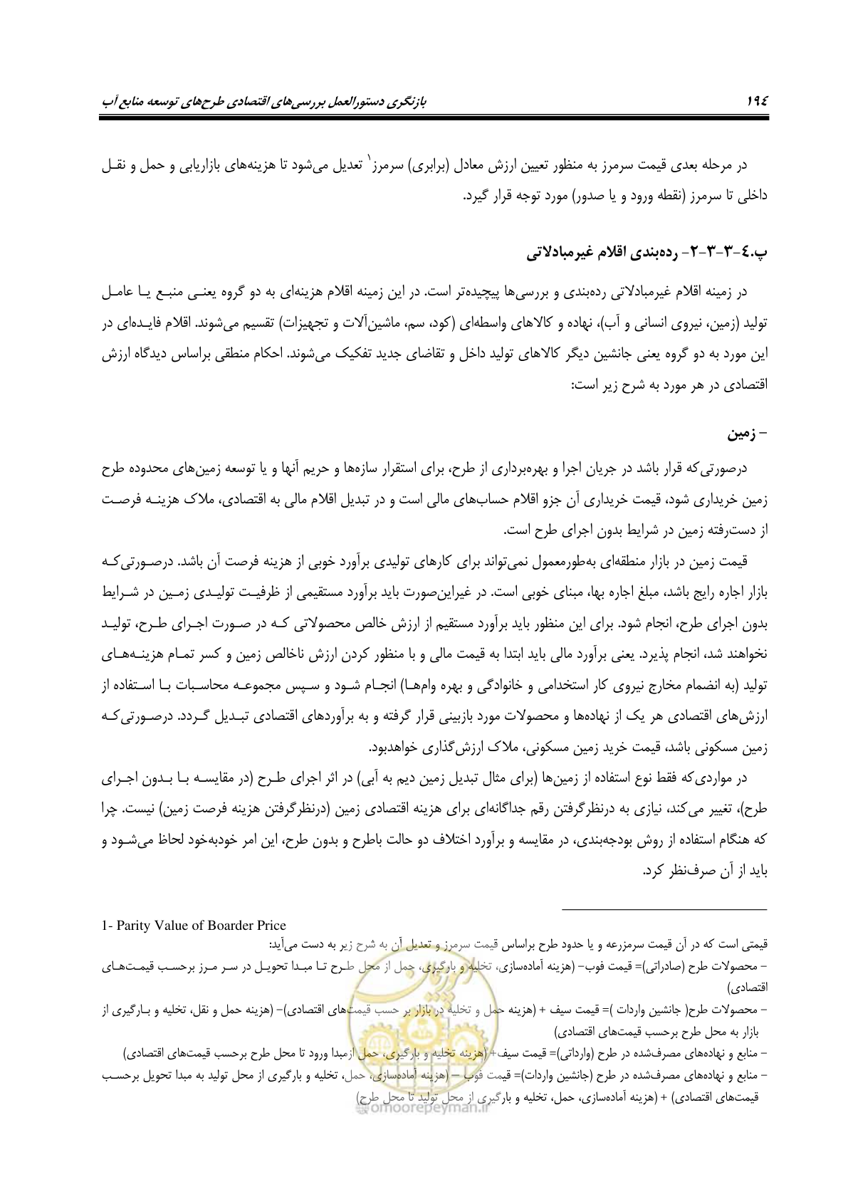 صفحه 209 از 217