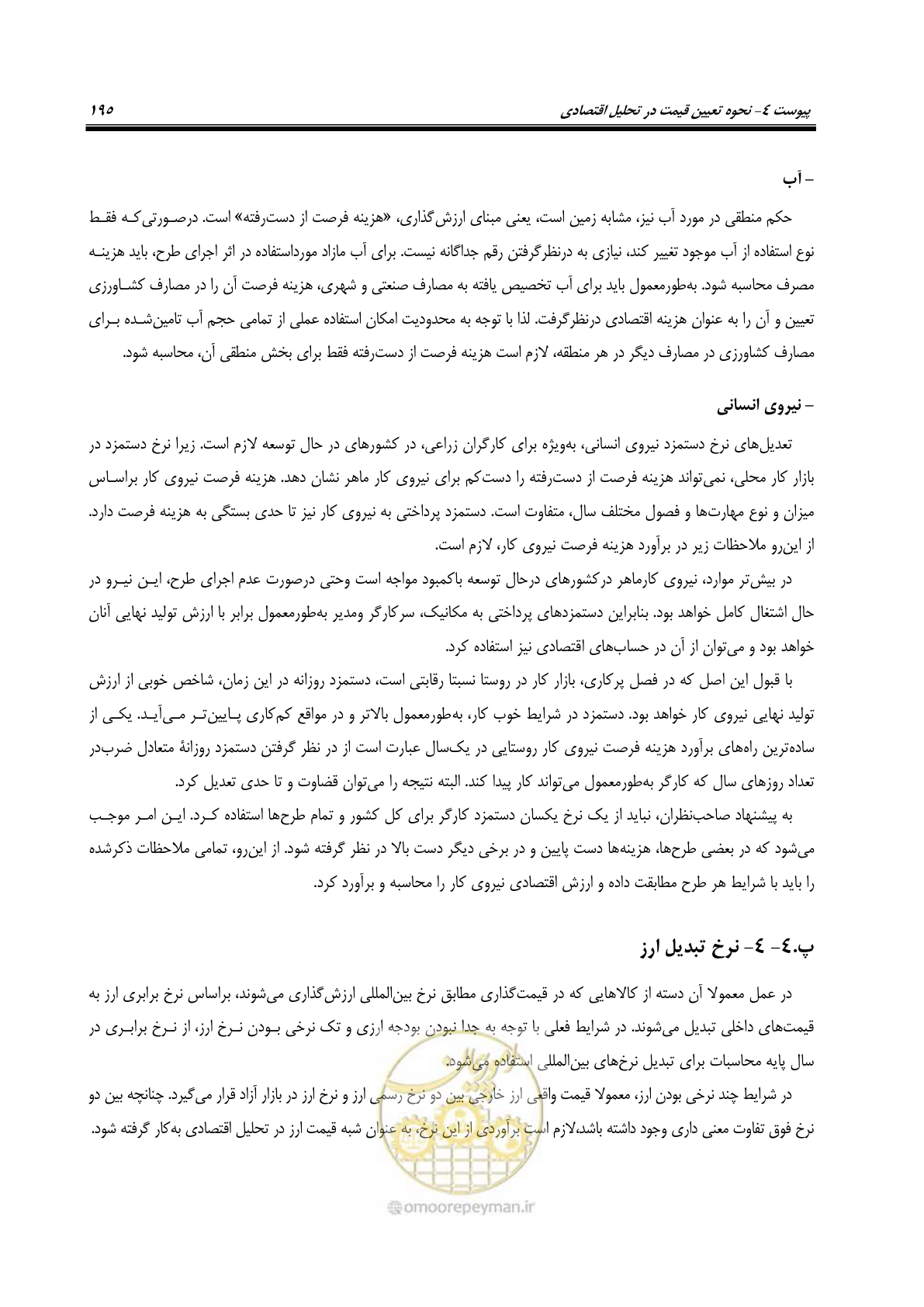 صفحه 210 از 217