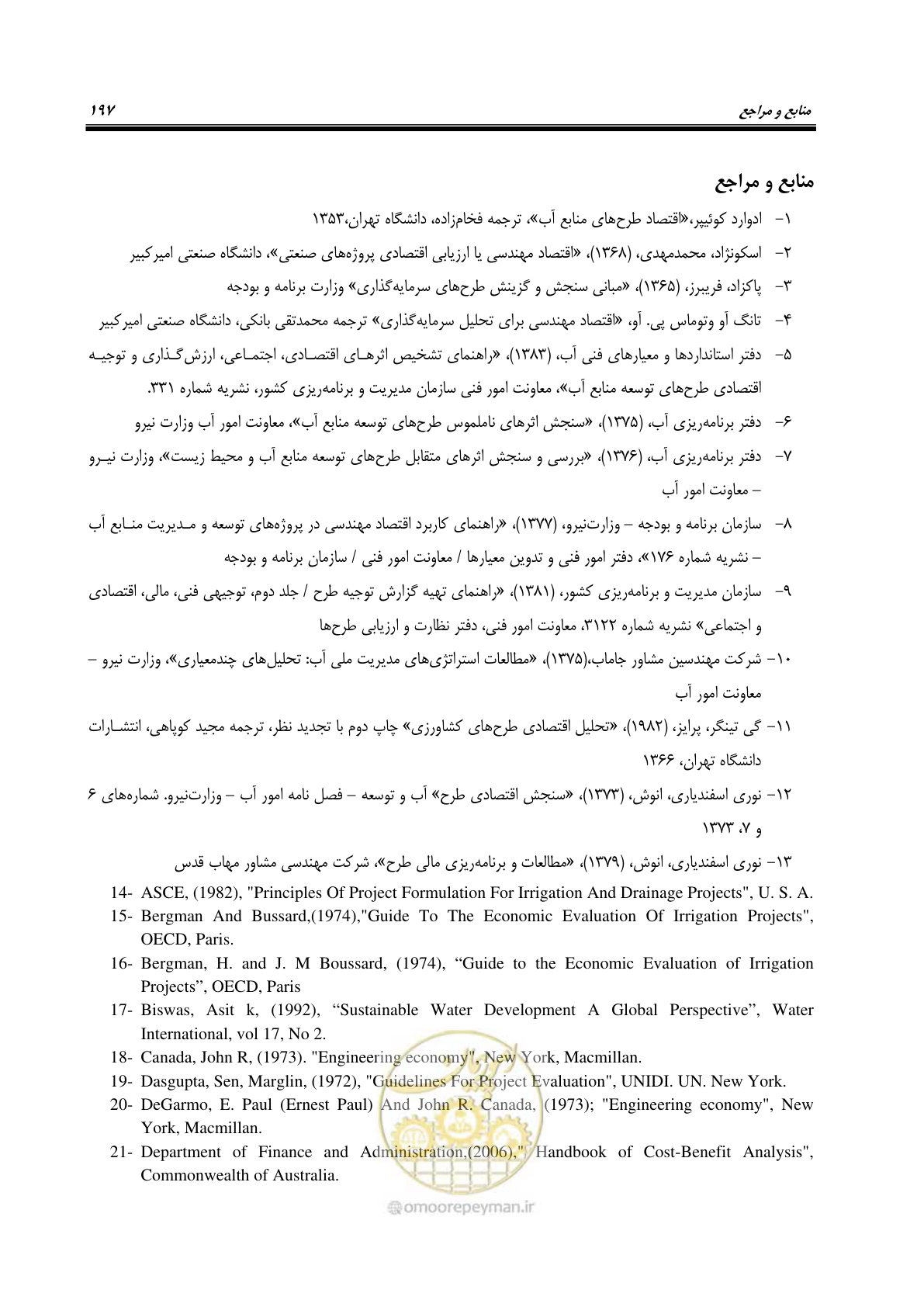 صفحه 212 از 217