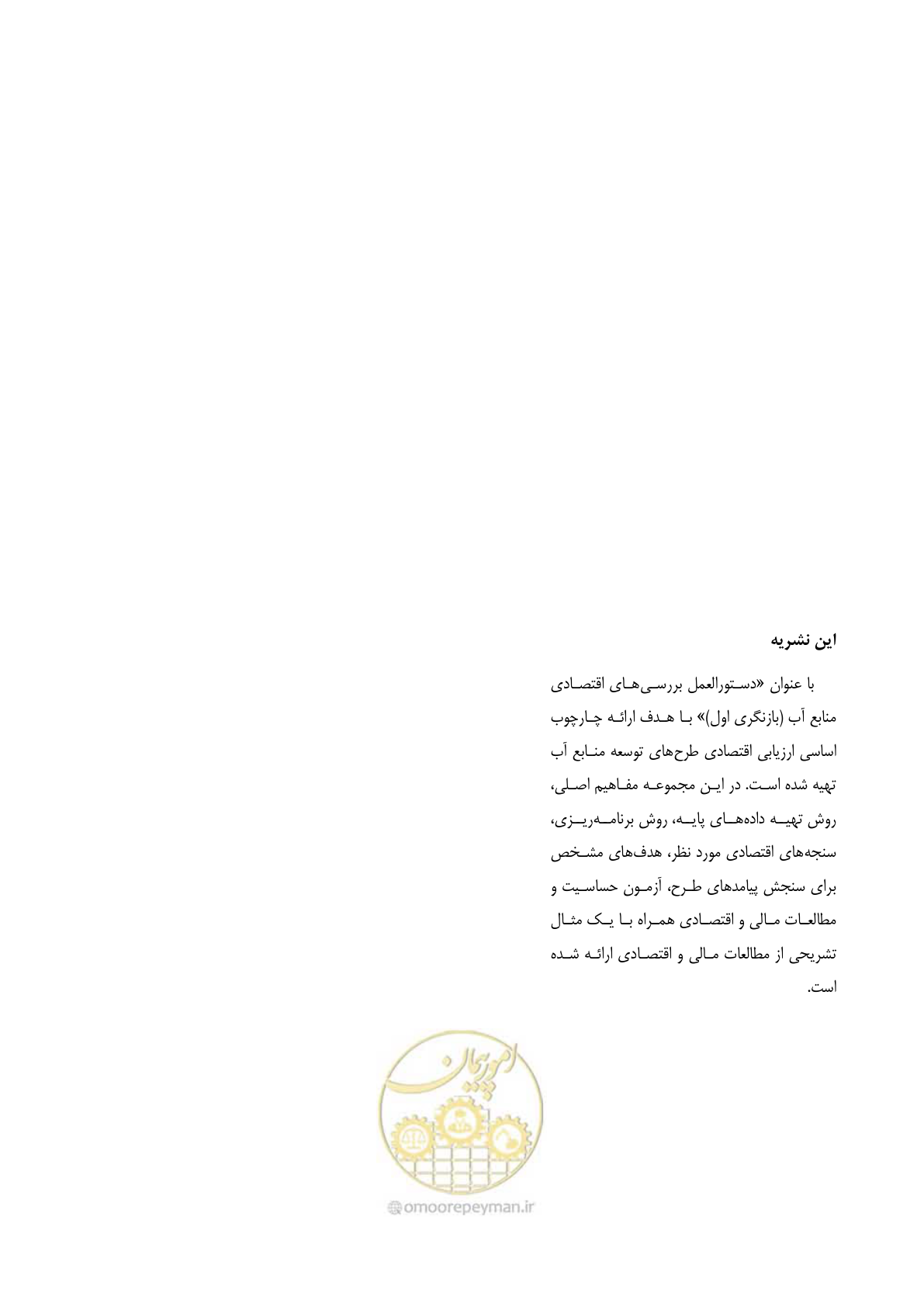 صفحه 217 از 217