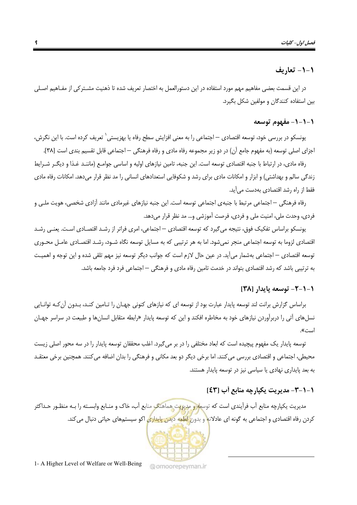 صفحه 24 از 217