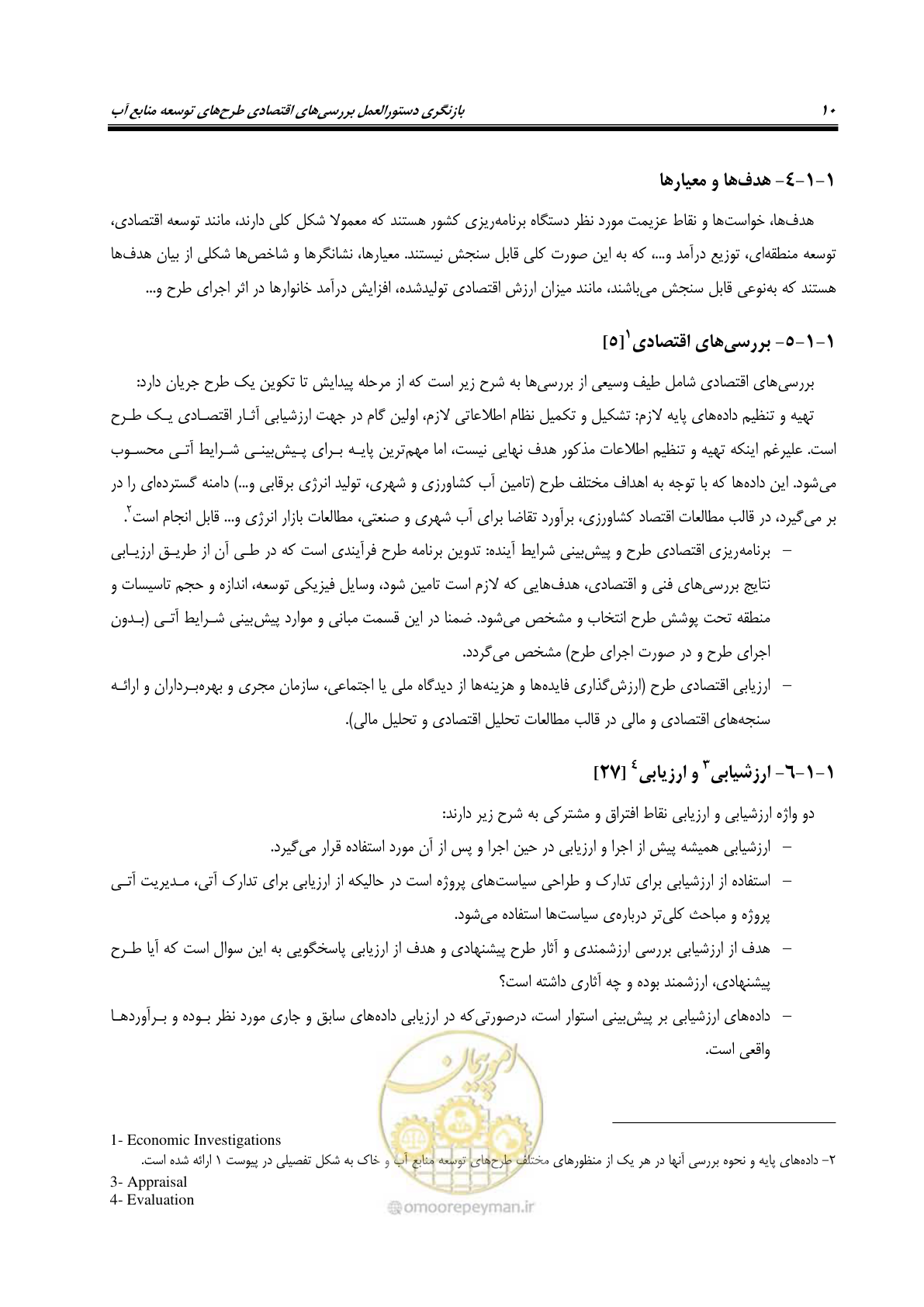 صفحه 25 از 217