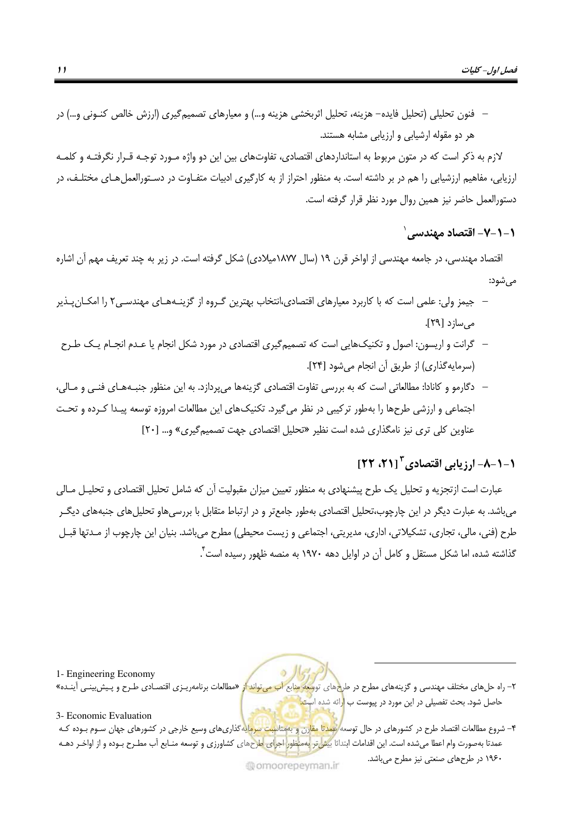 صفحه 26 از 217