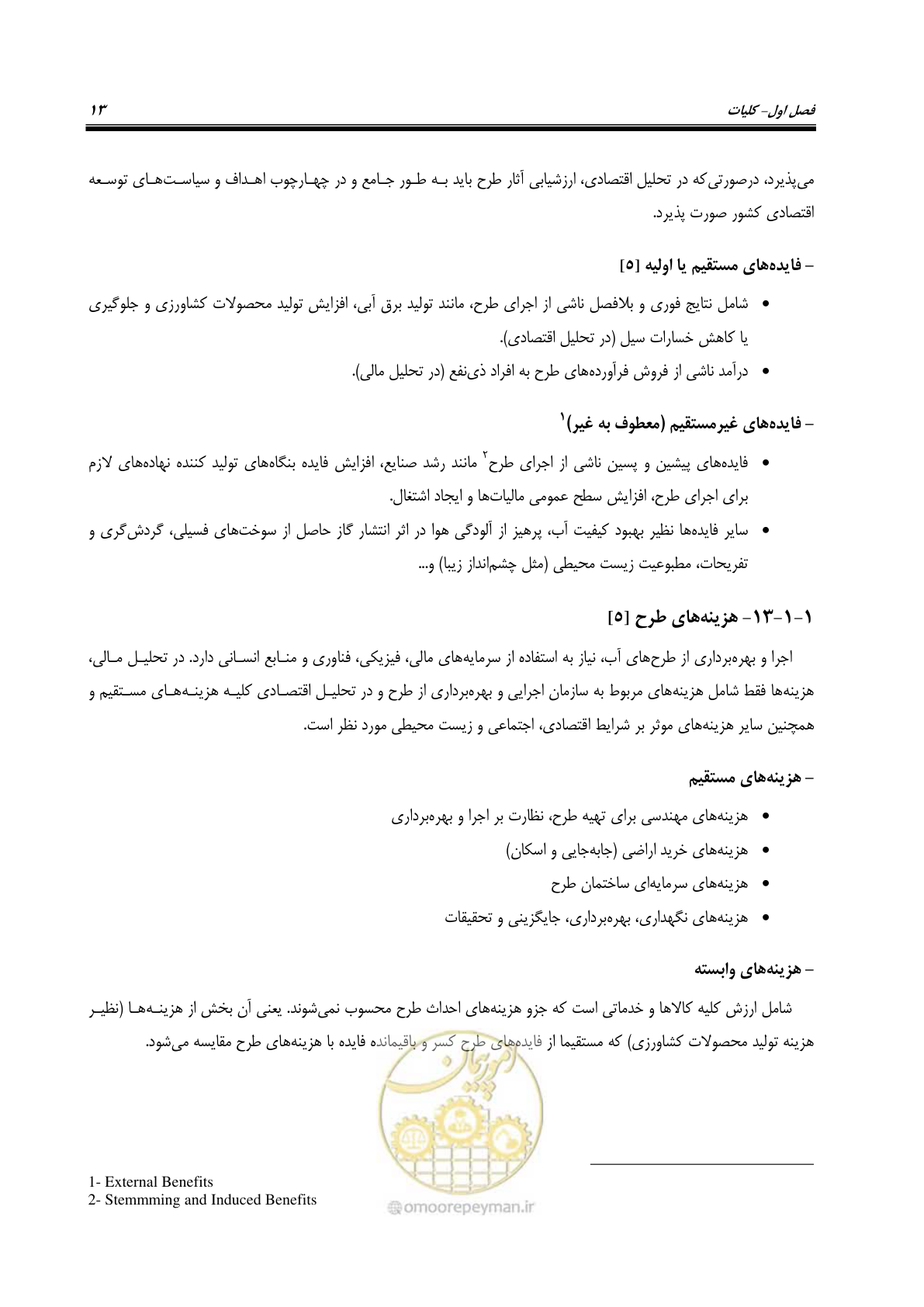 صفحه 28 از 217