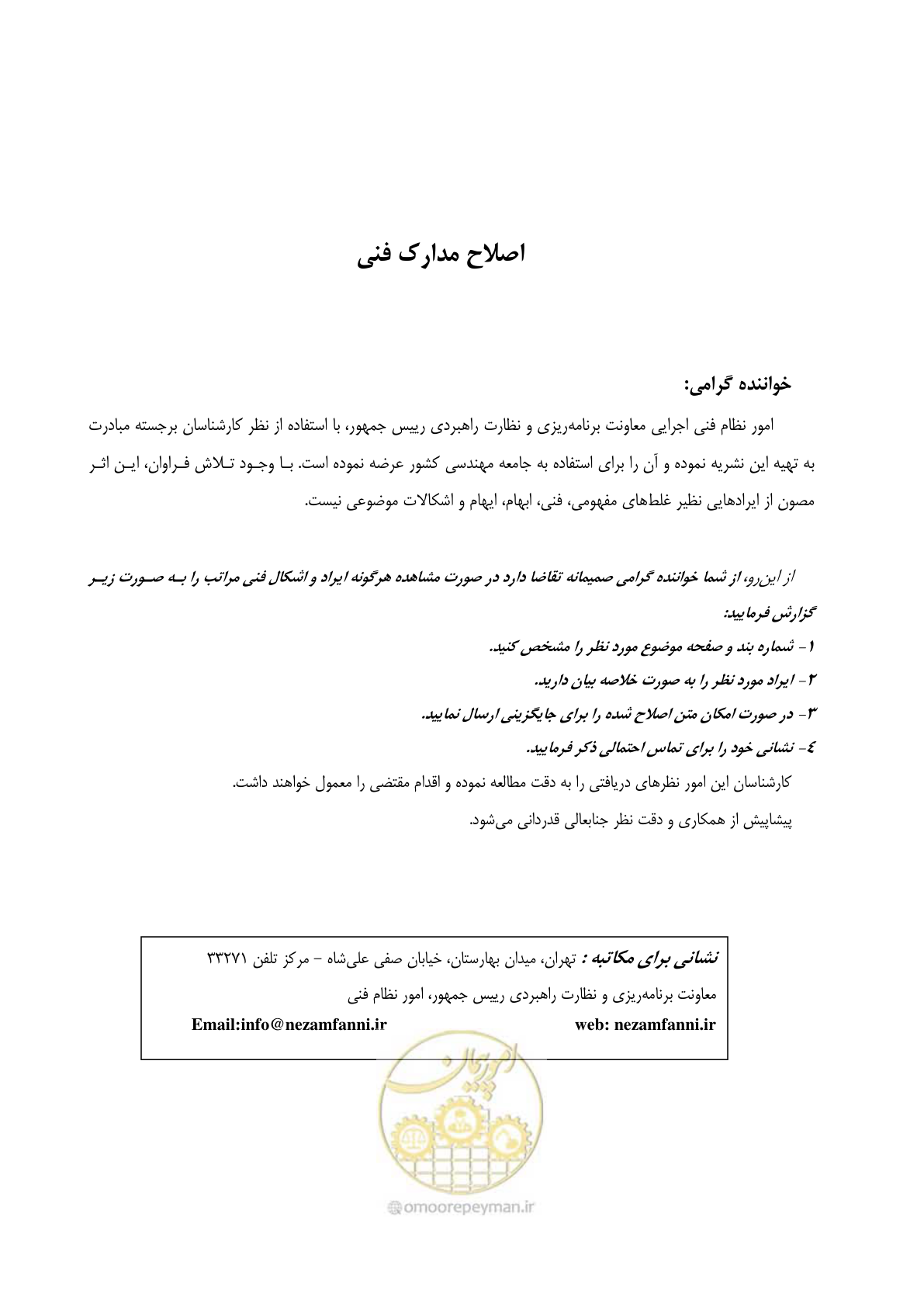 صفحه 3 از 217