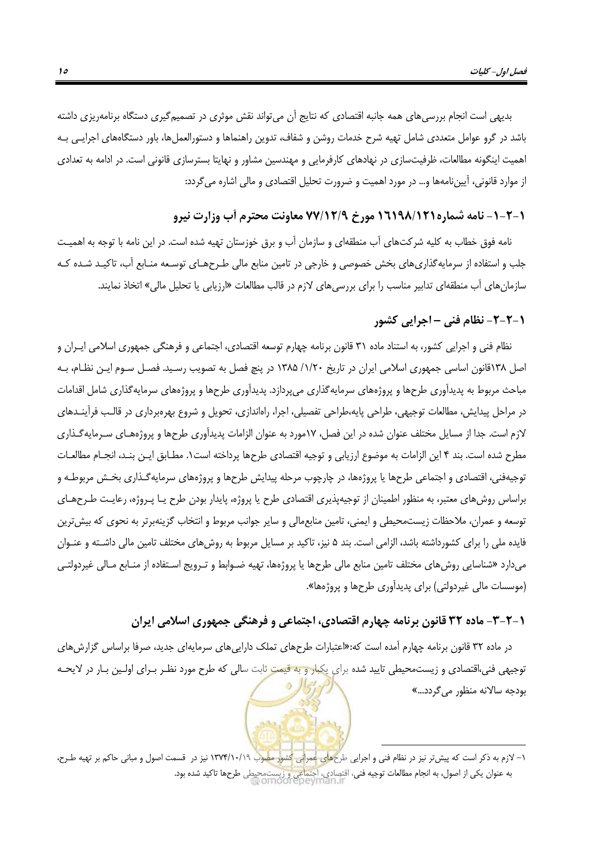 صفحه 30 از 217