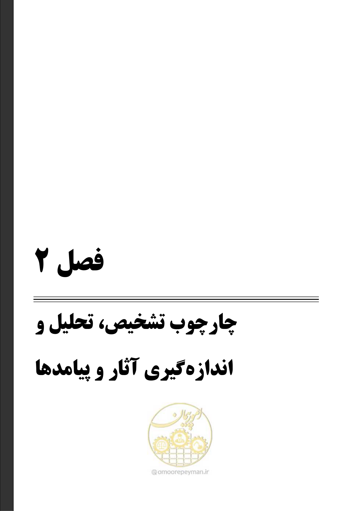 صفحه 32 از 217