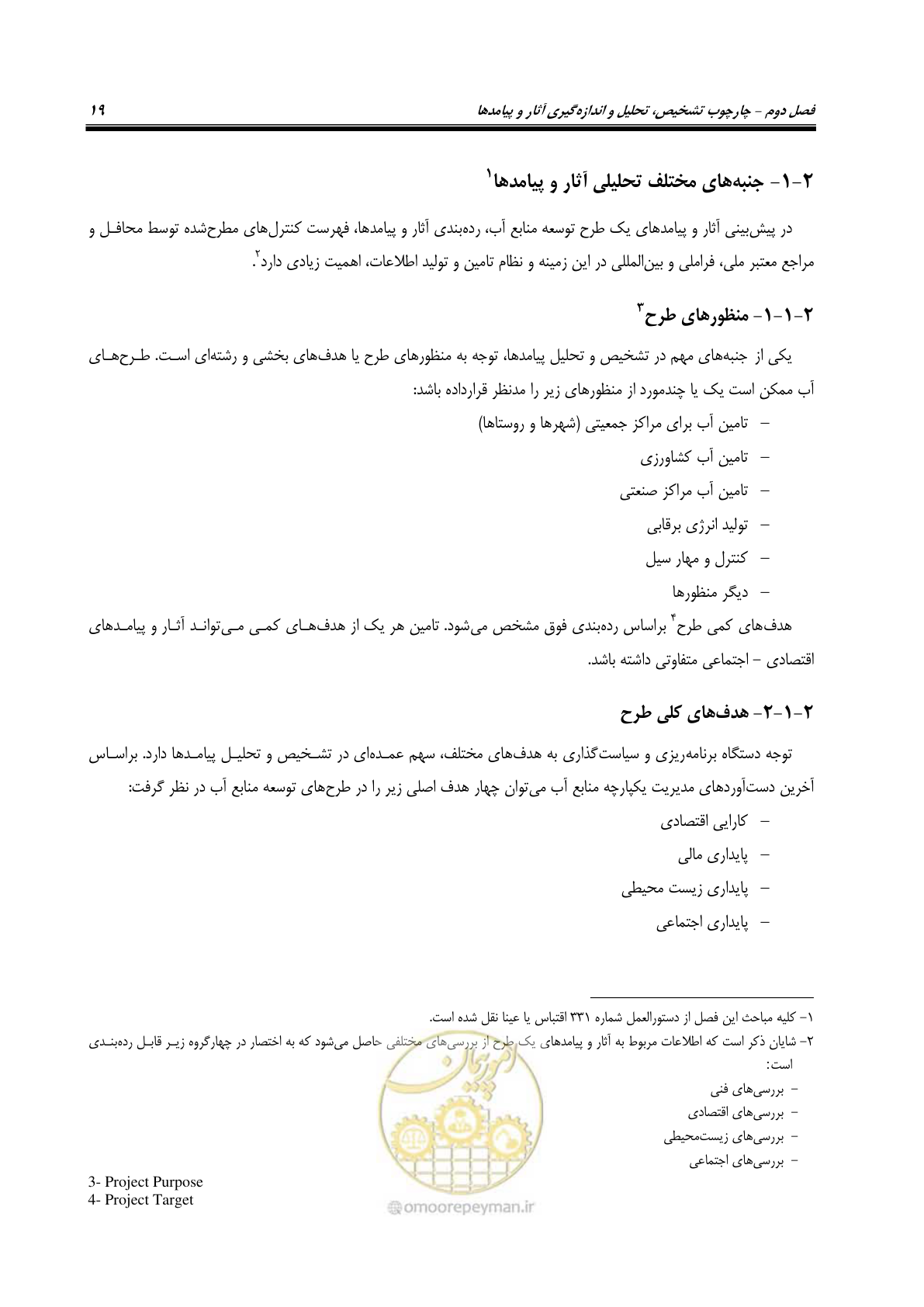 صفحه 34 از 217