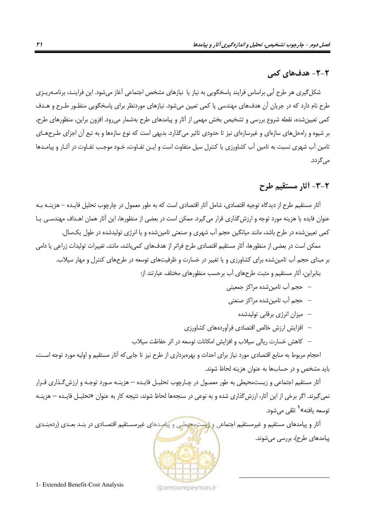 صفحه 36 از 217