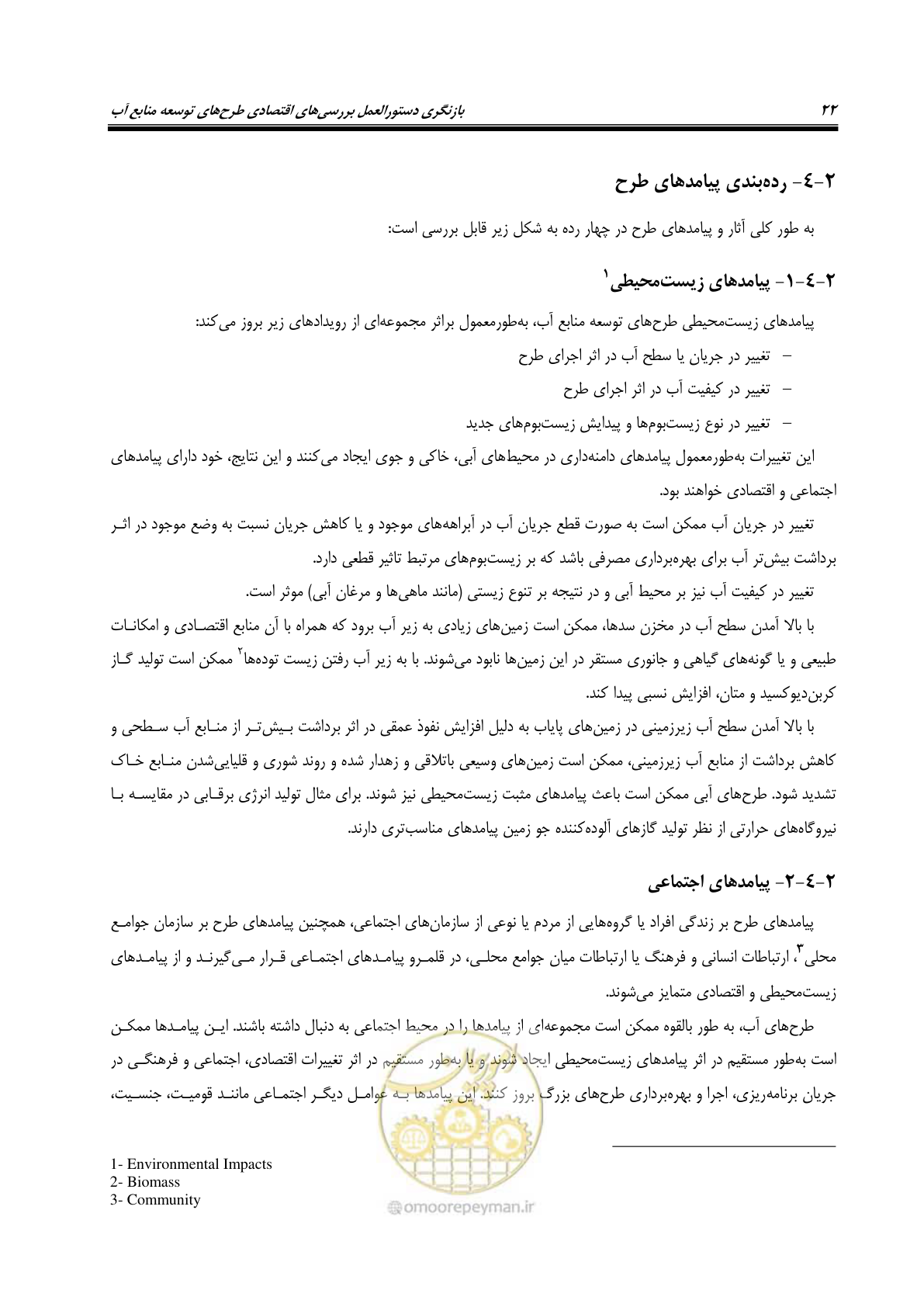 صفحه 37 از 217