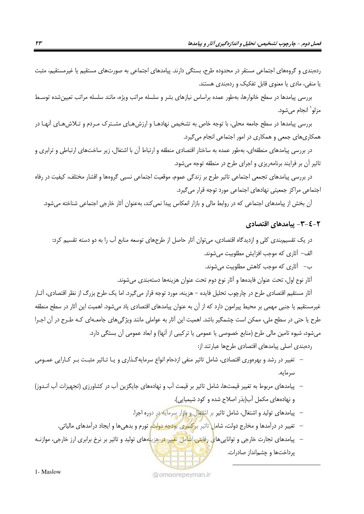 صفحه 38 از 217