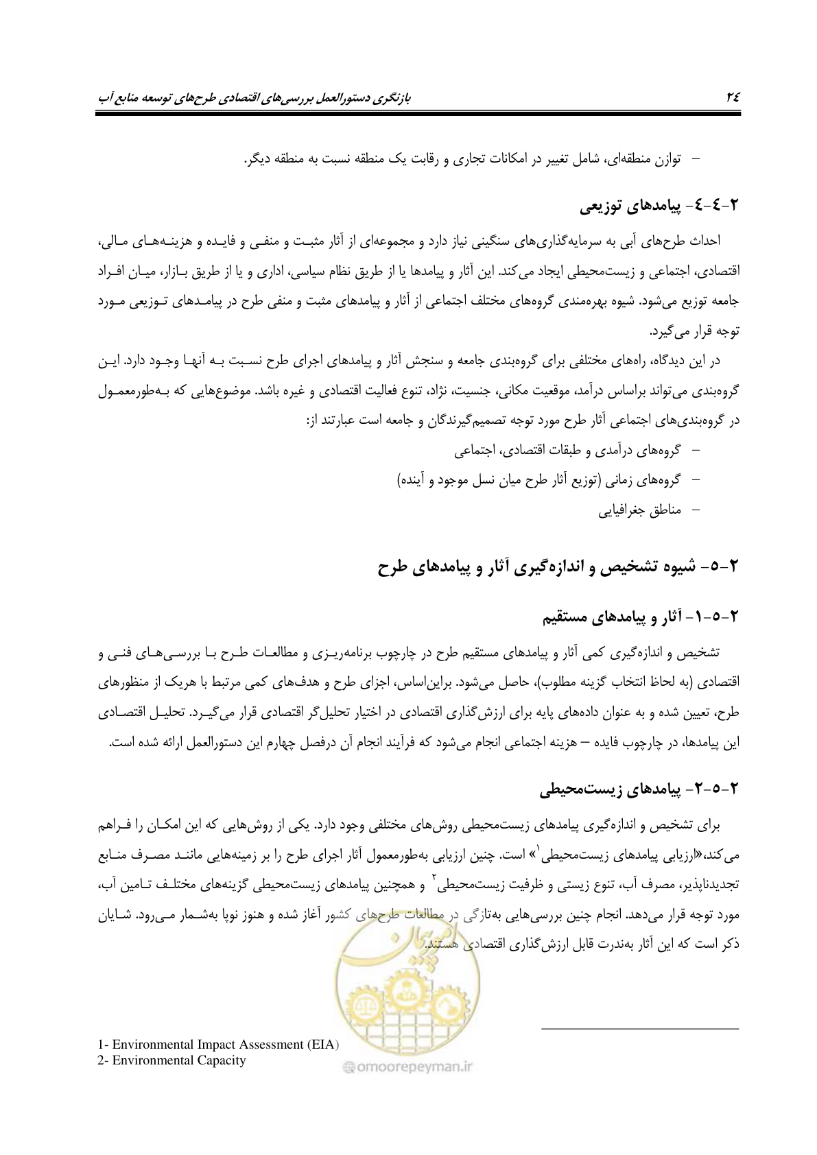 صفحه 39 از 217