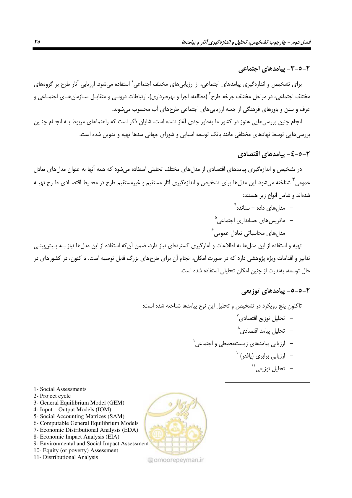 صفحه 40 از 217