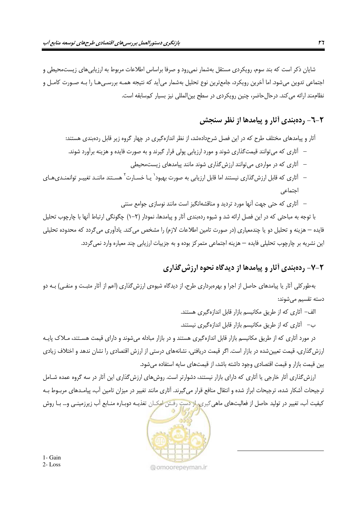 صفحه 41 از 217
