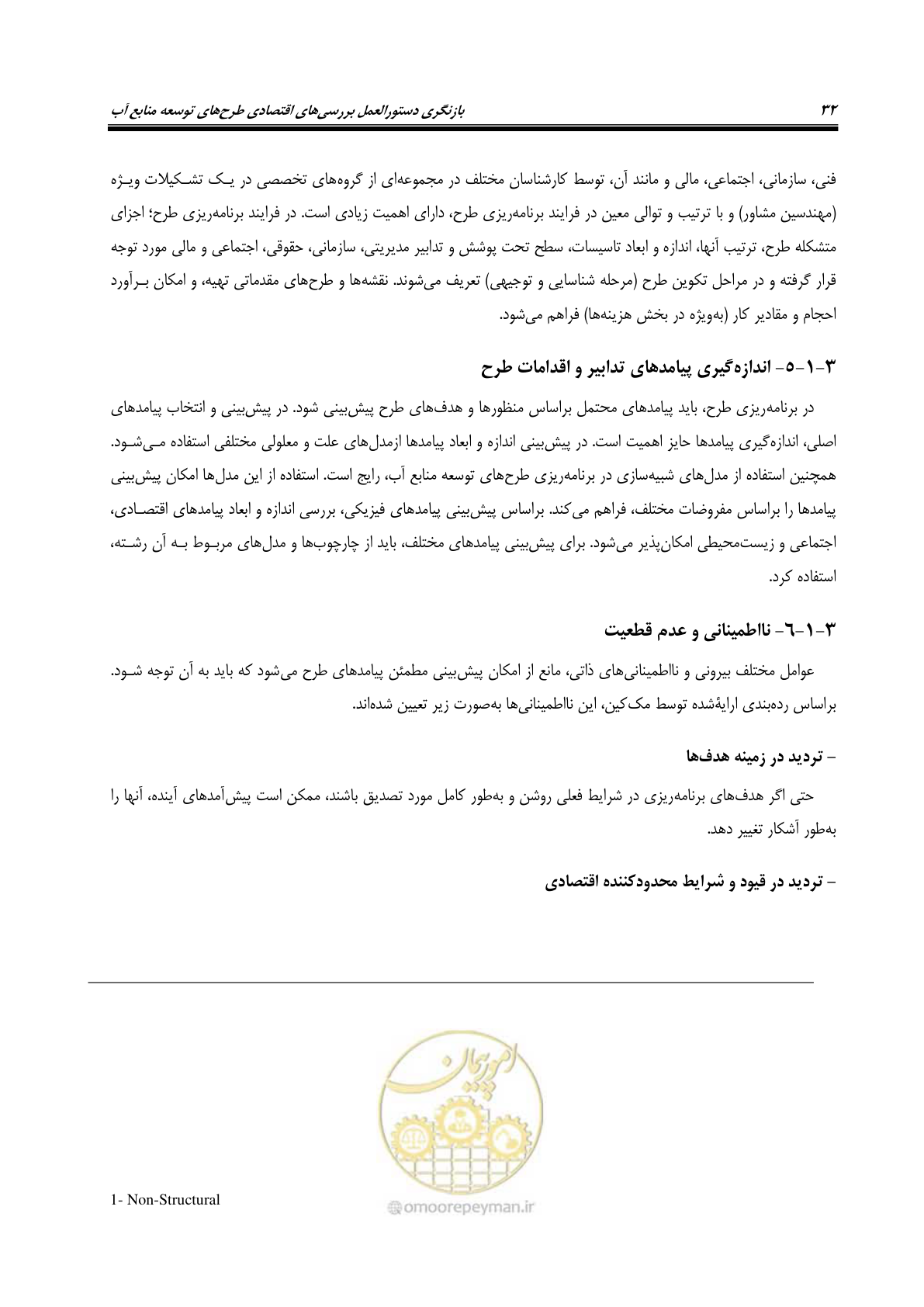 صفحه 47 از 217