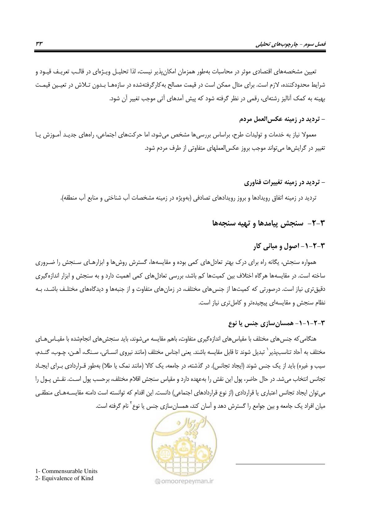 صفحه 48 از 217