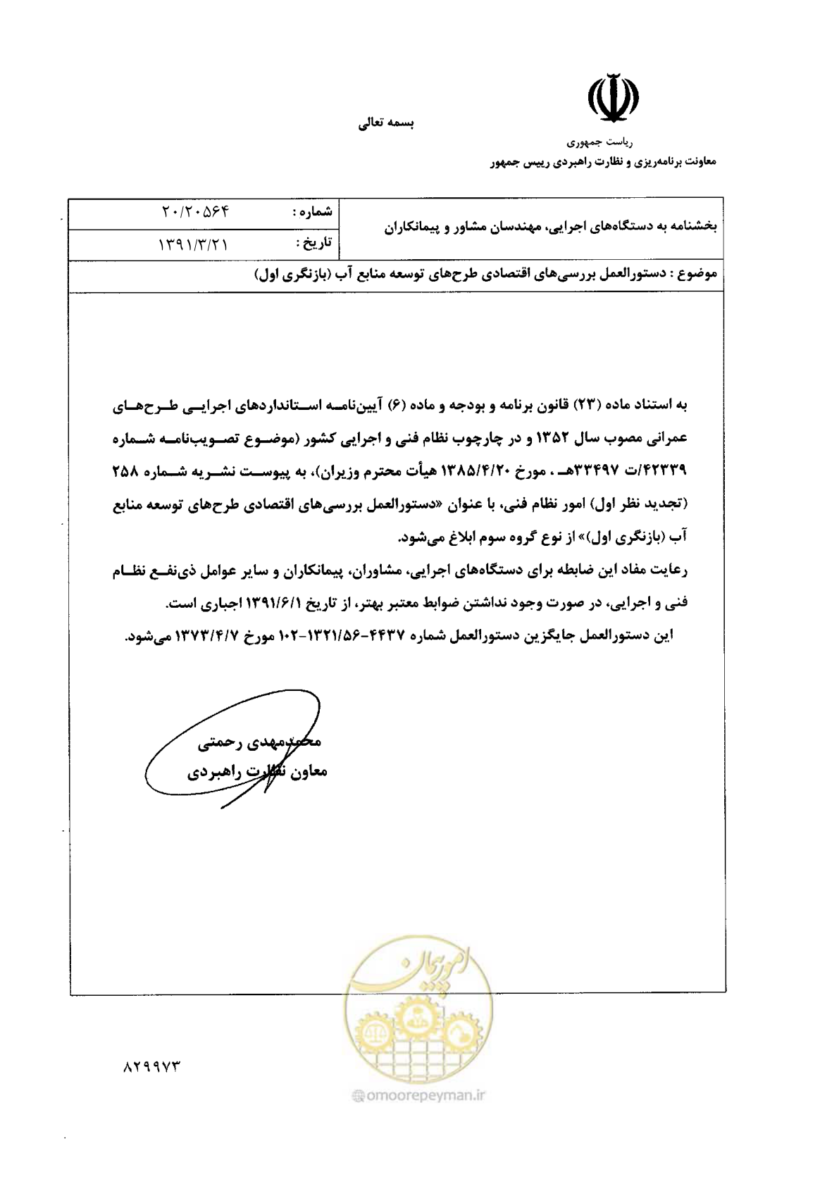 صفحه 5 از 217