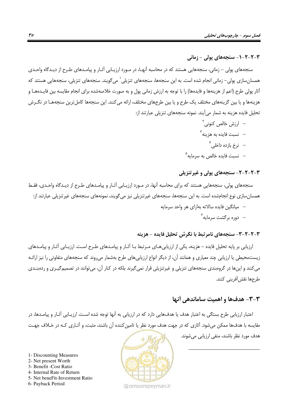 صفحه 50 از 217