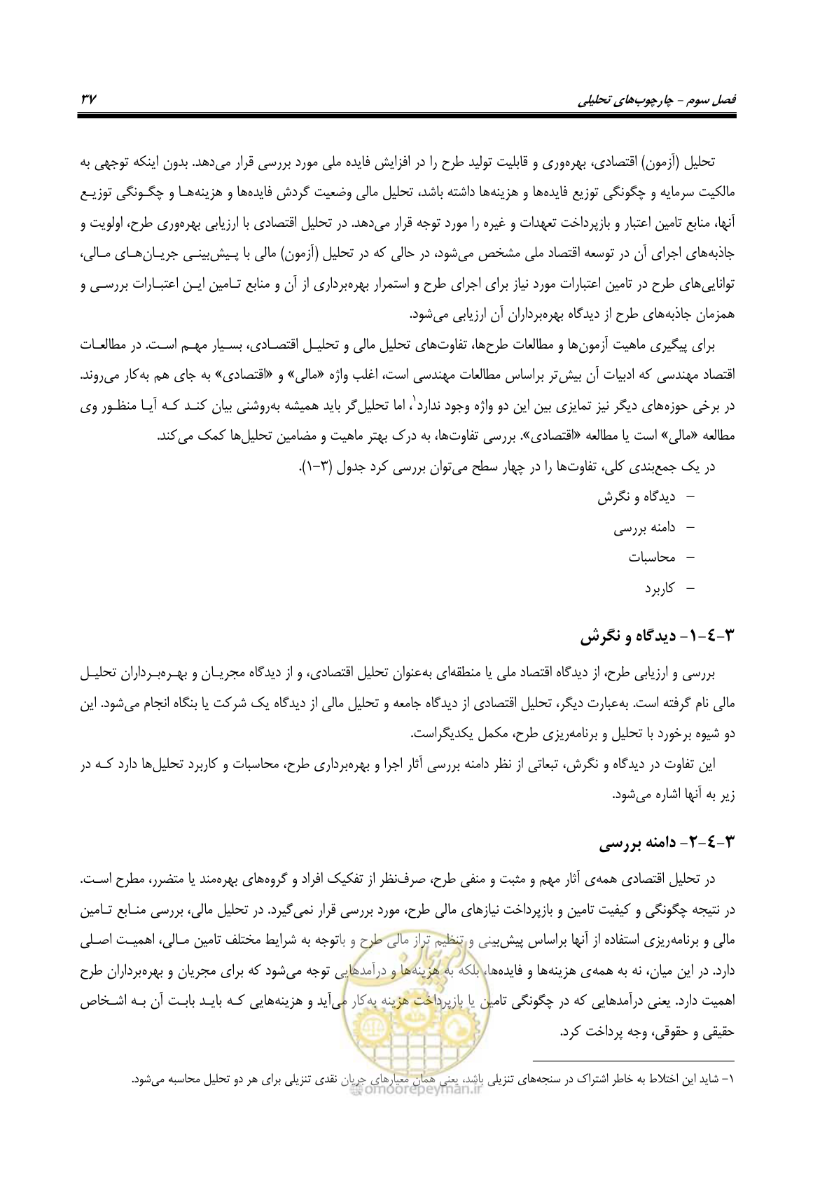 صفحه 52 از 217