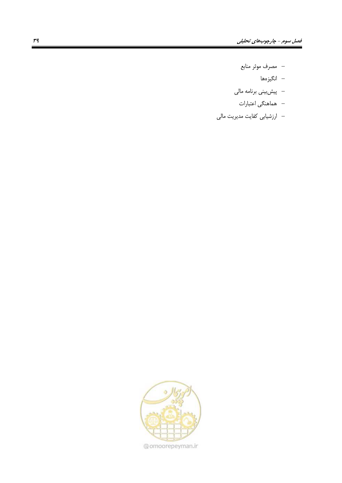 صفحه 54 از 217