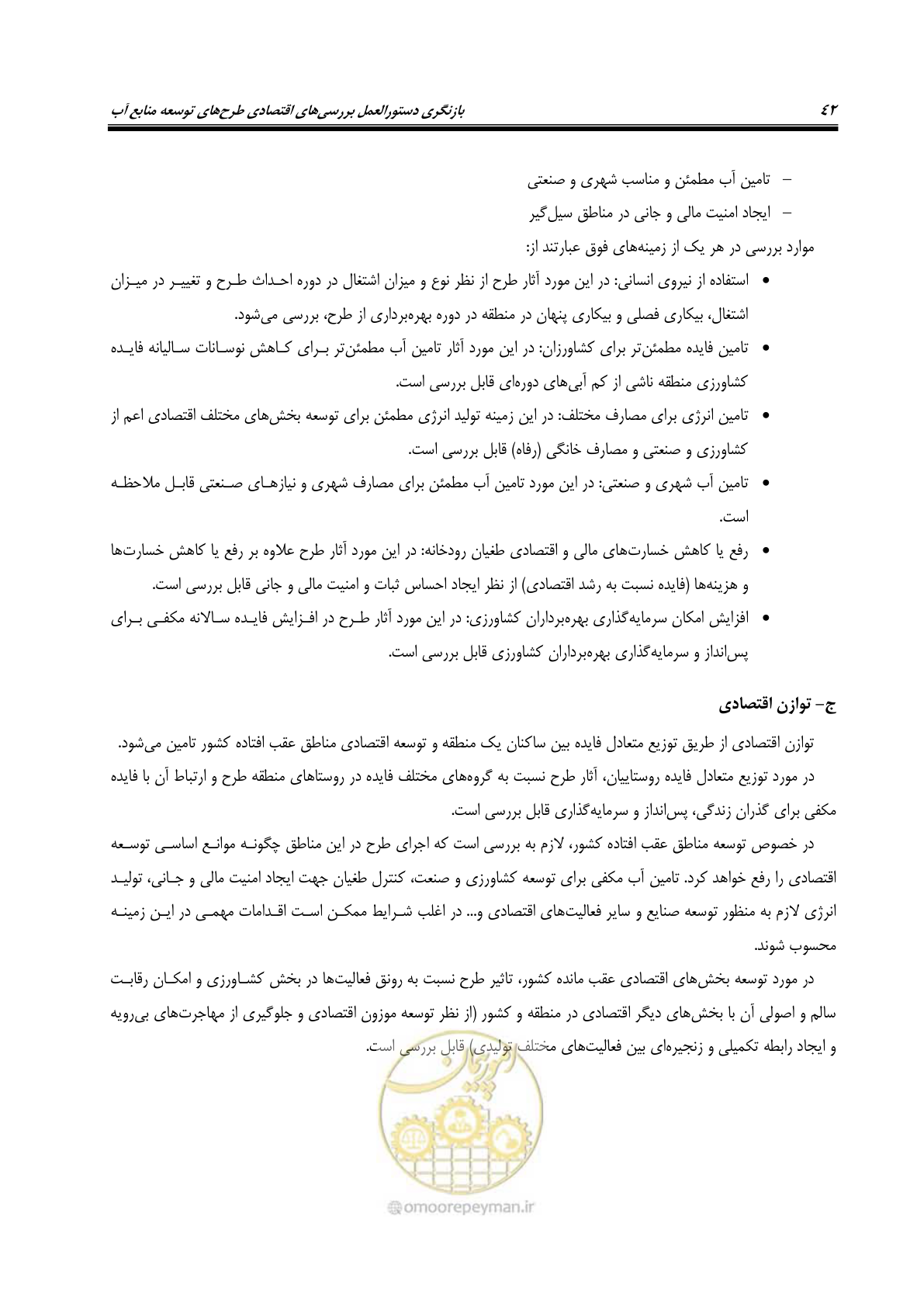 صفحه 57 از 217