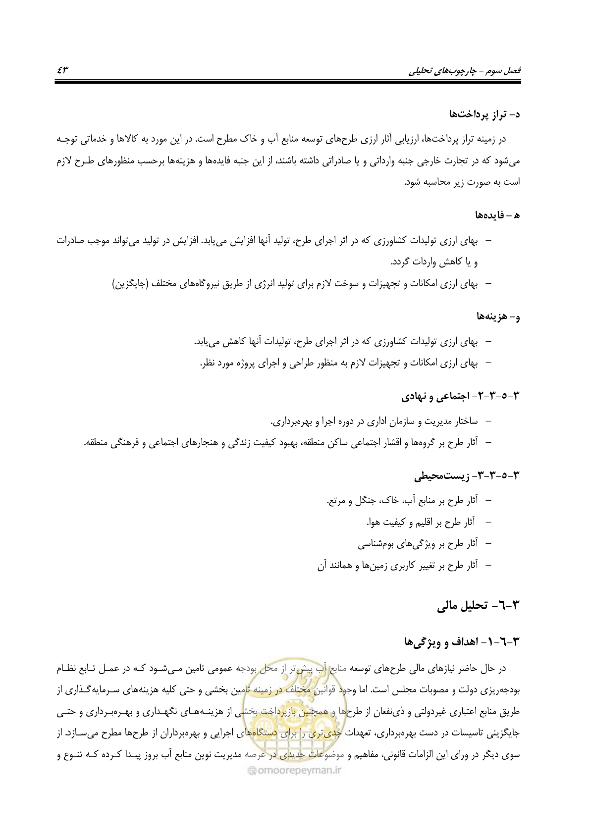 صفحه 58 از 217