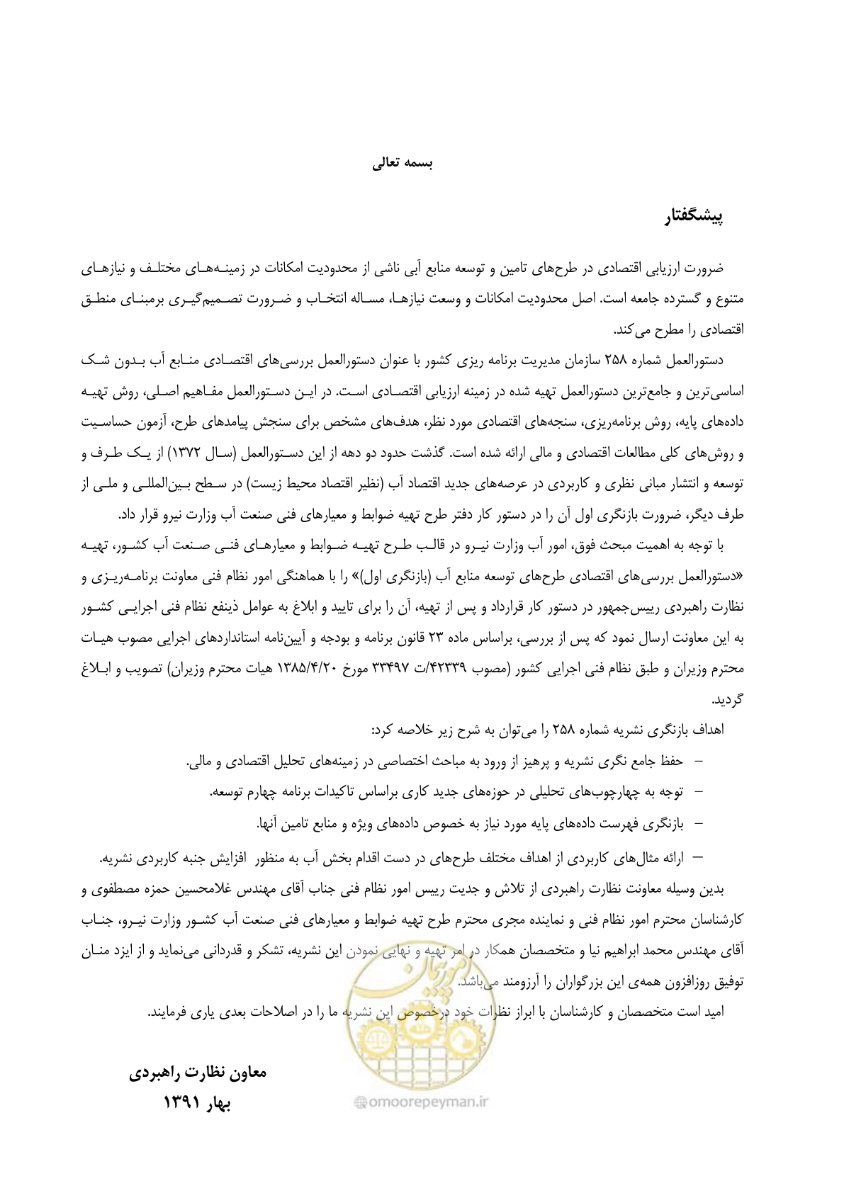 صفحه 6 از 217