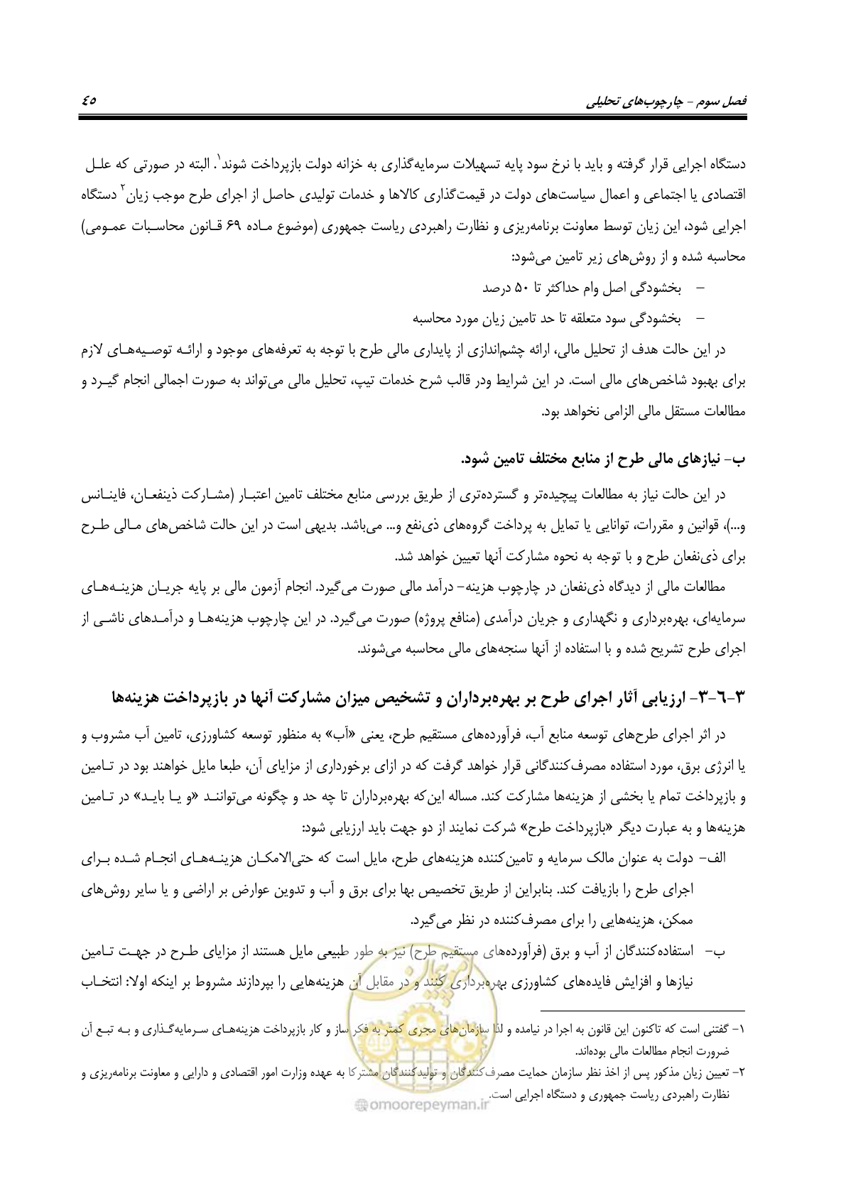 صفحه 60 از 217