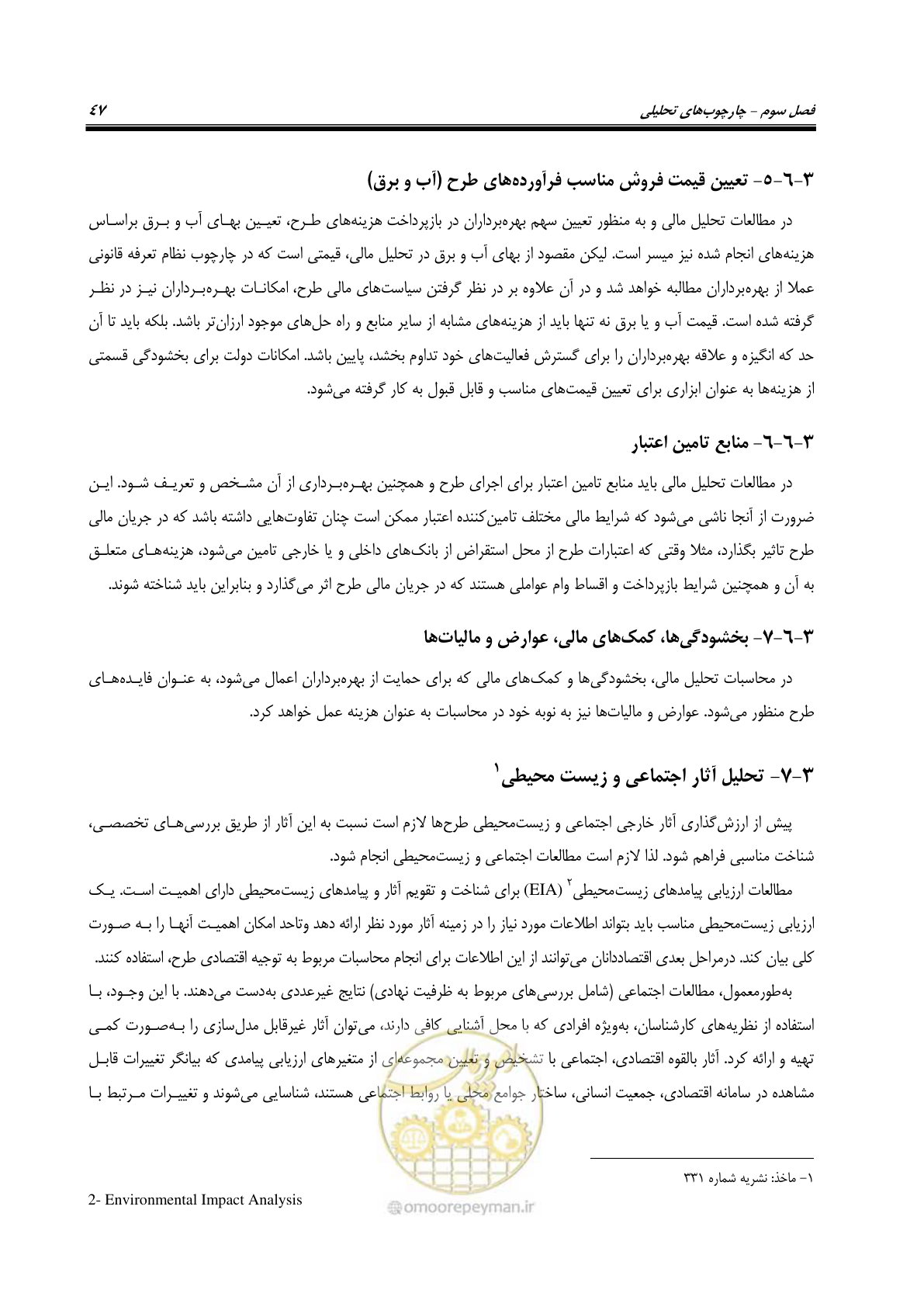 صفحه 62 از 217