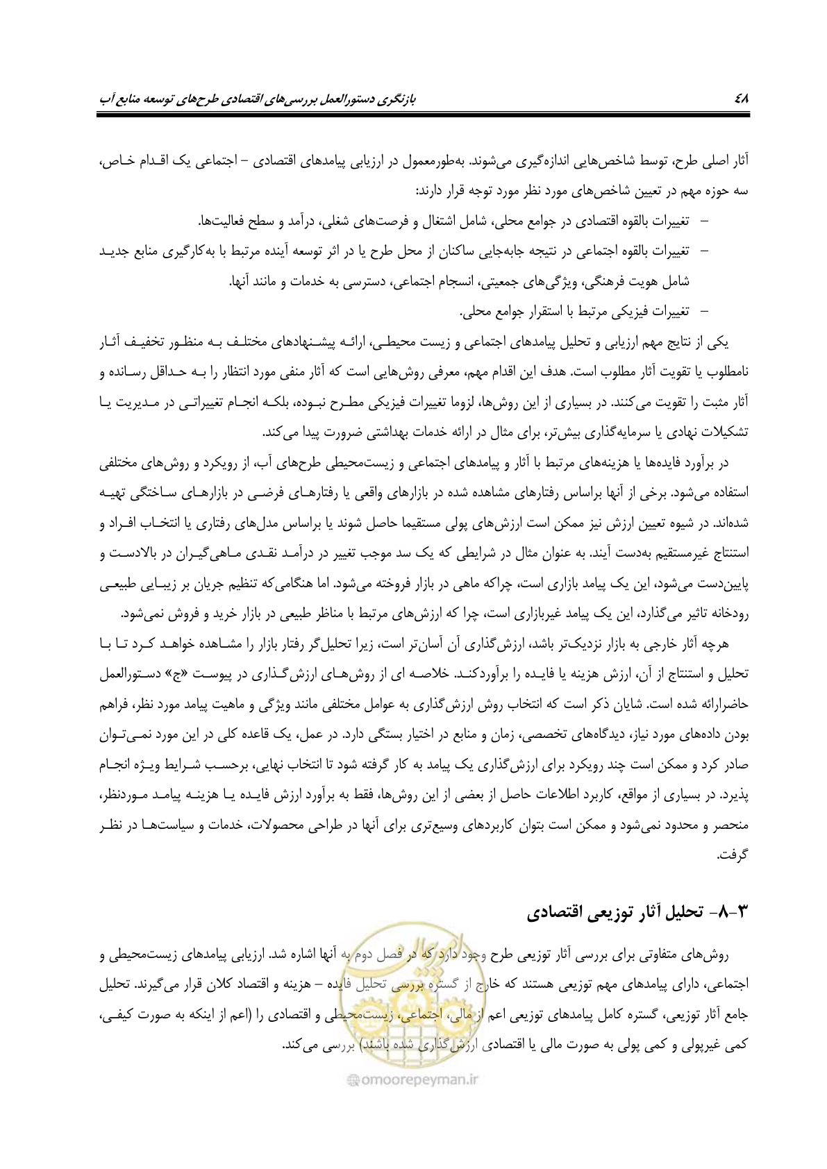 صفحه 63 از 217
