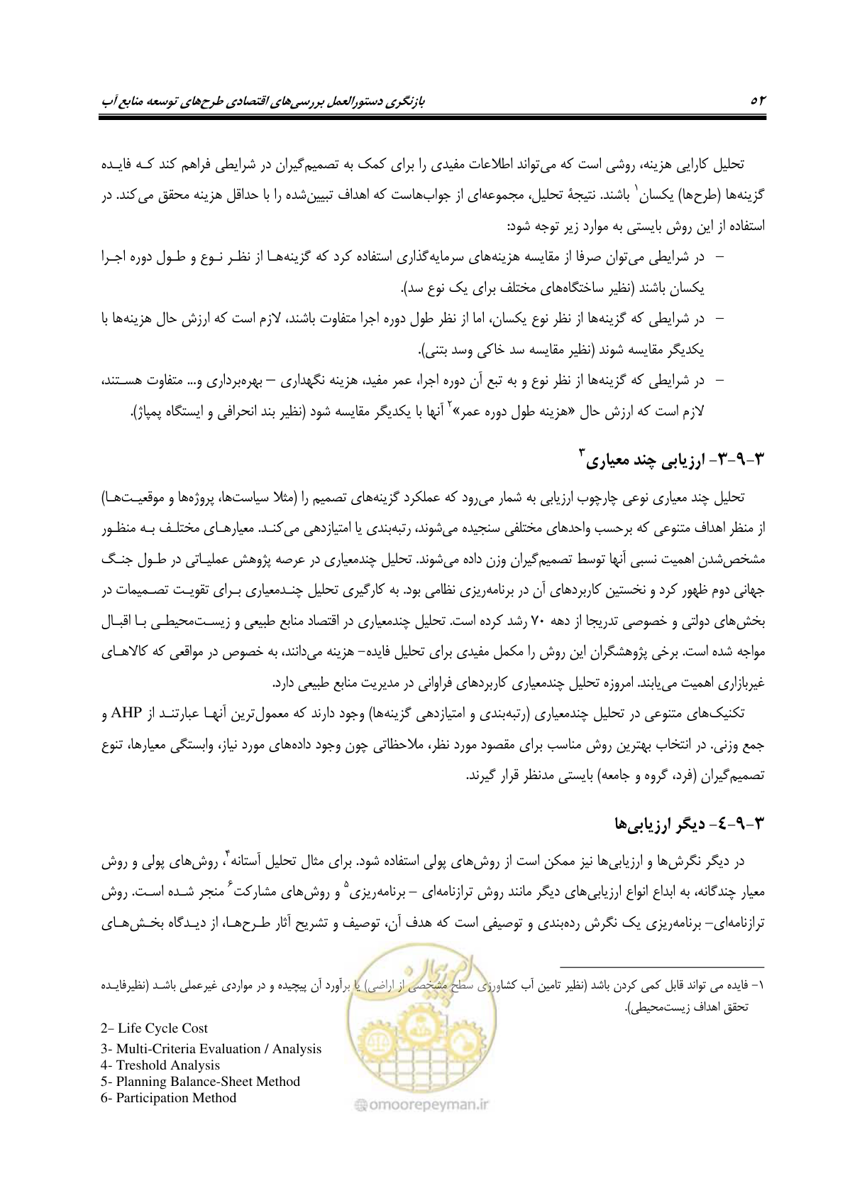 صفحه 67 از 217