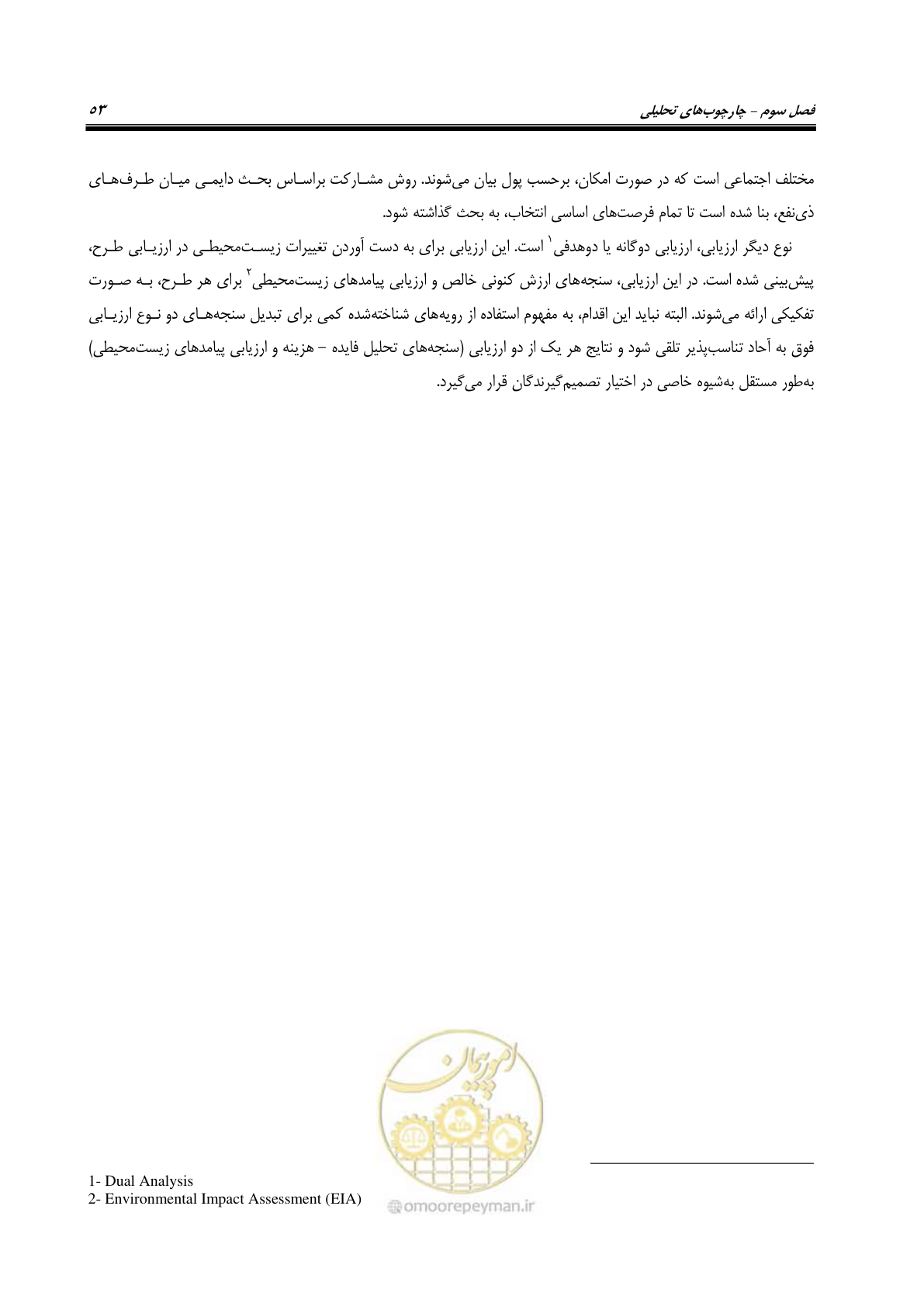 صفحه 68 از 217