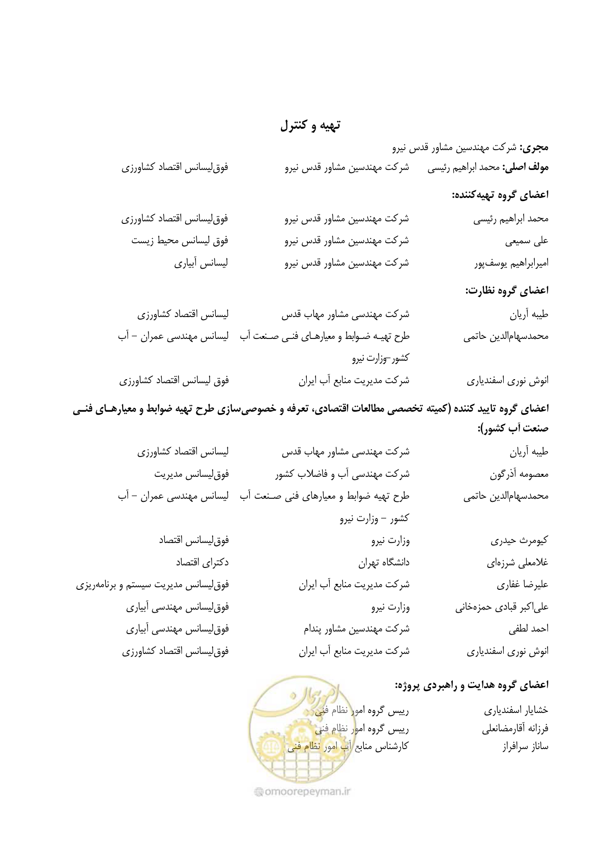 صفحه 7 از 217