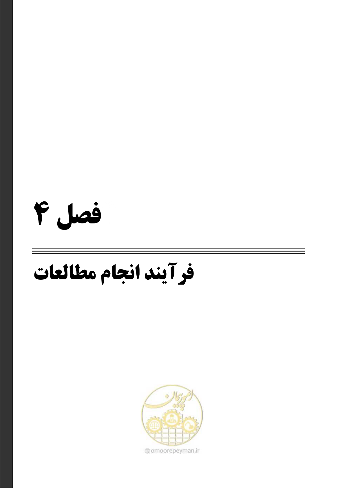 صفحه 70 از 217