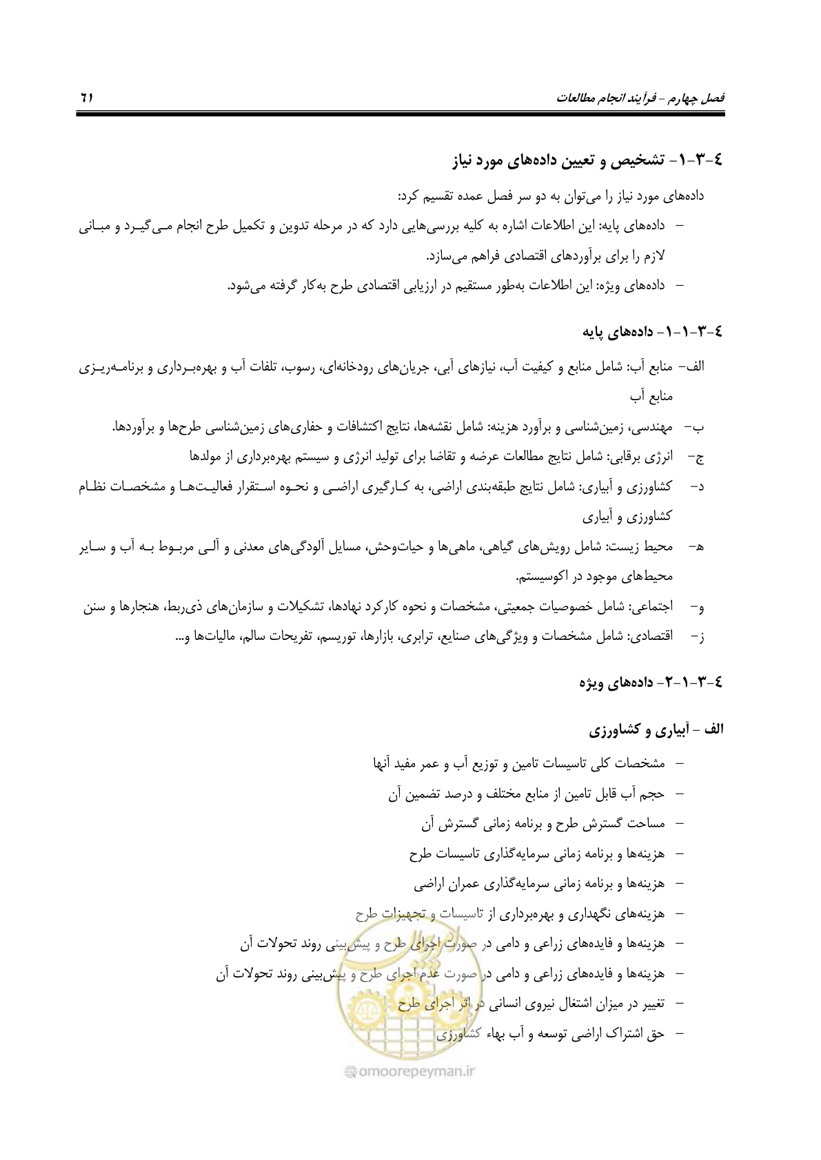 صفحه 76 از 217