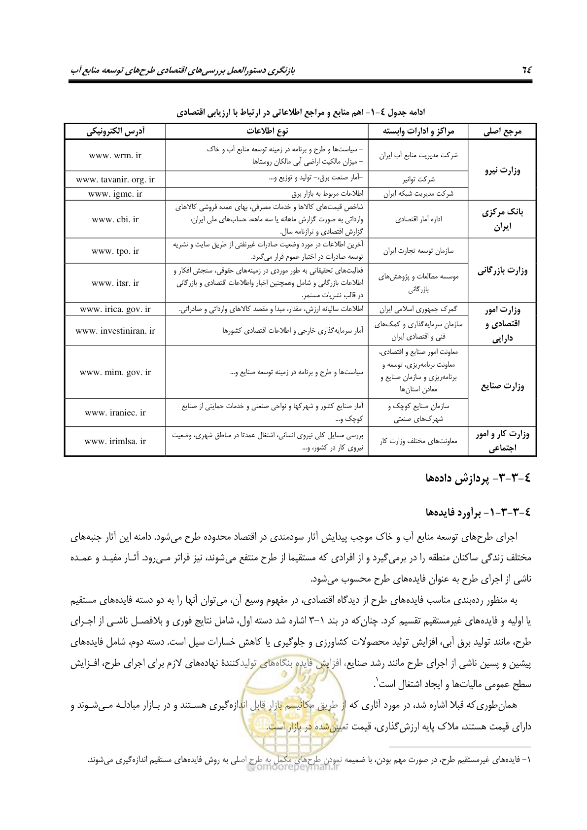 صفحه 79 از 217