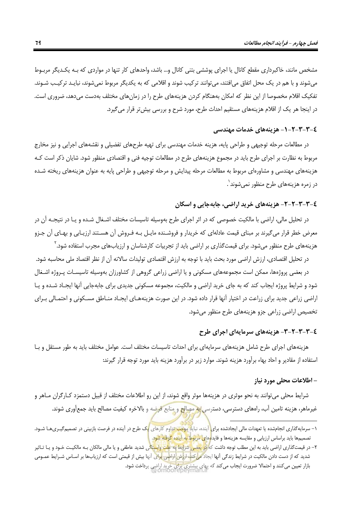 صفحه 84 از 217