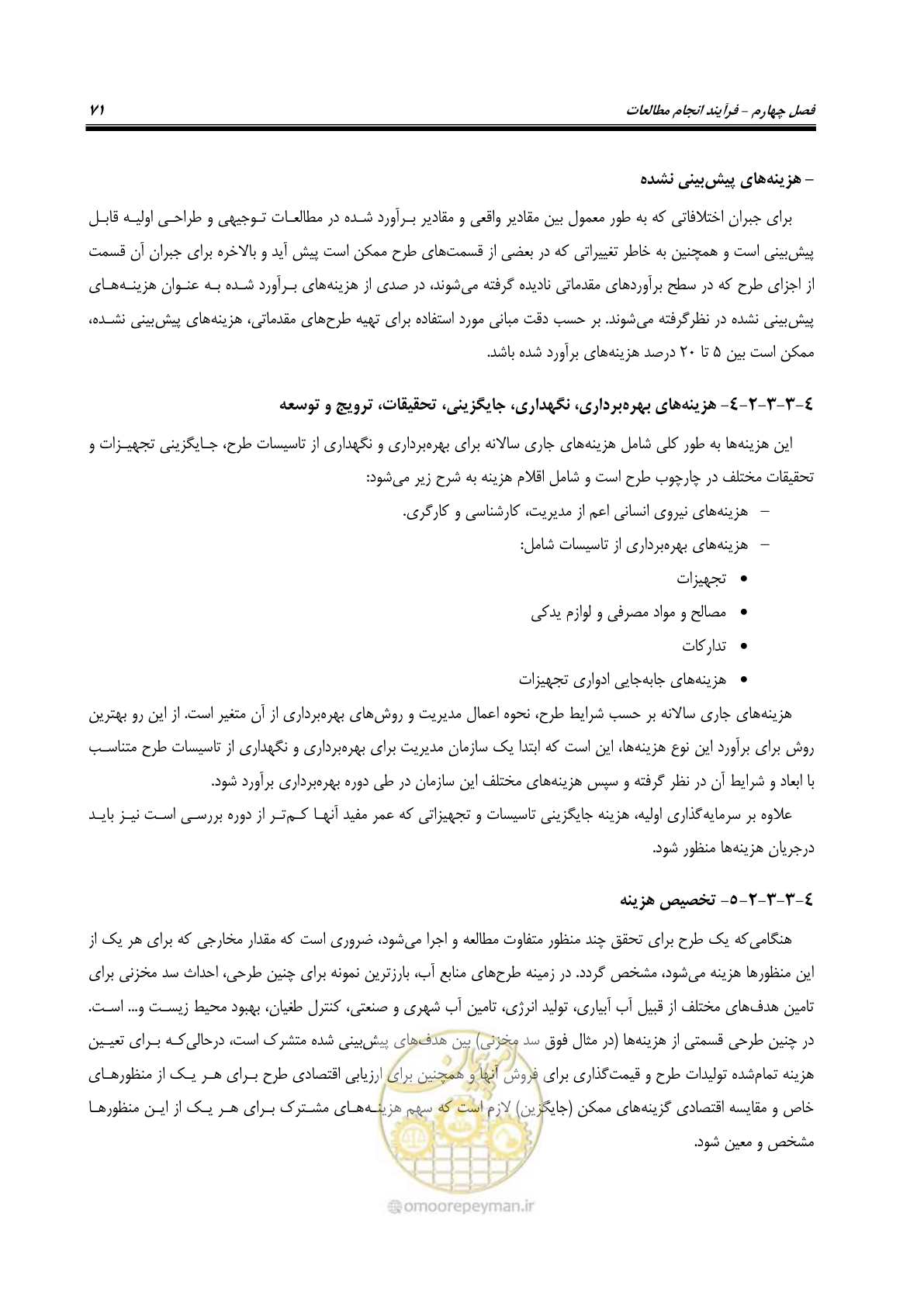 صفحه 86 از 217