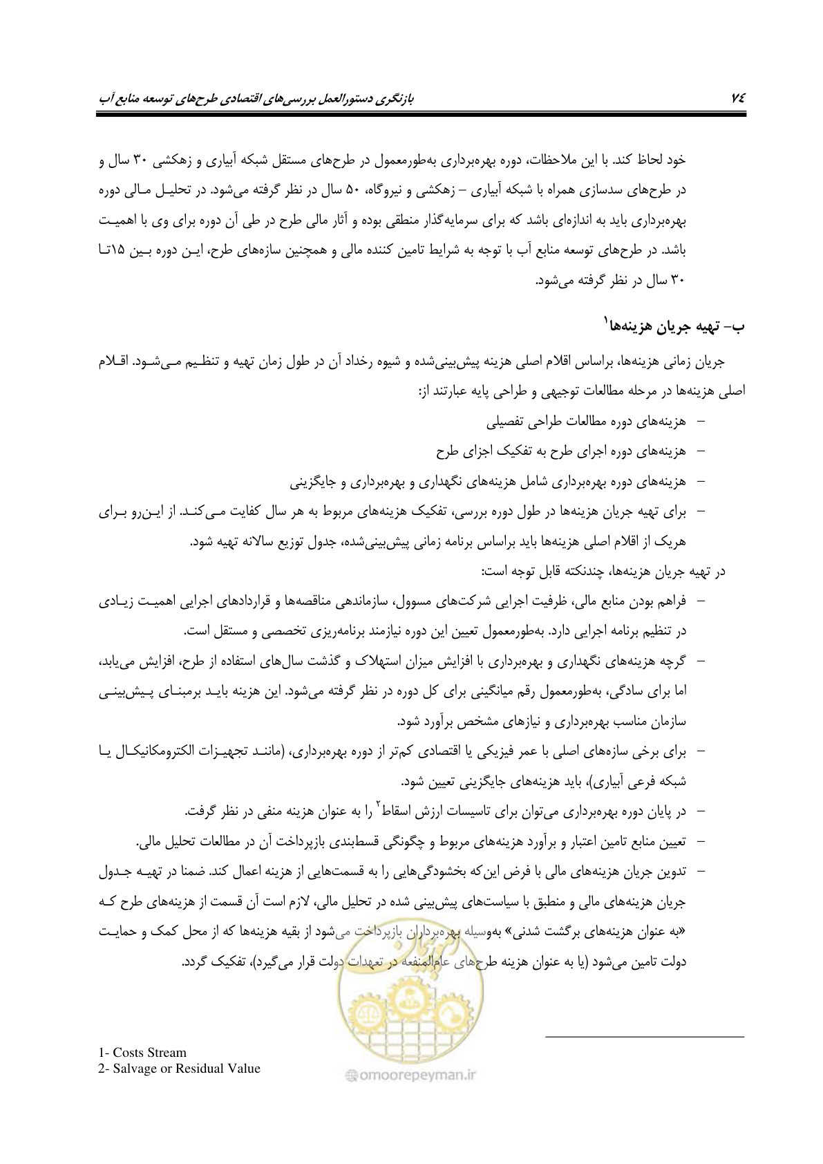 صفحه 89 از 217