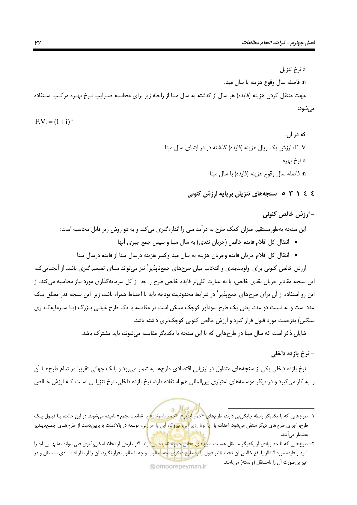 صفحه 92 از 217