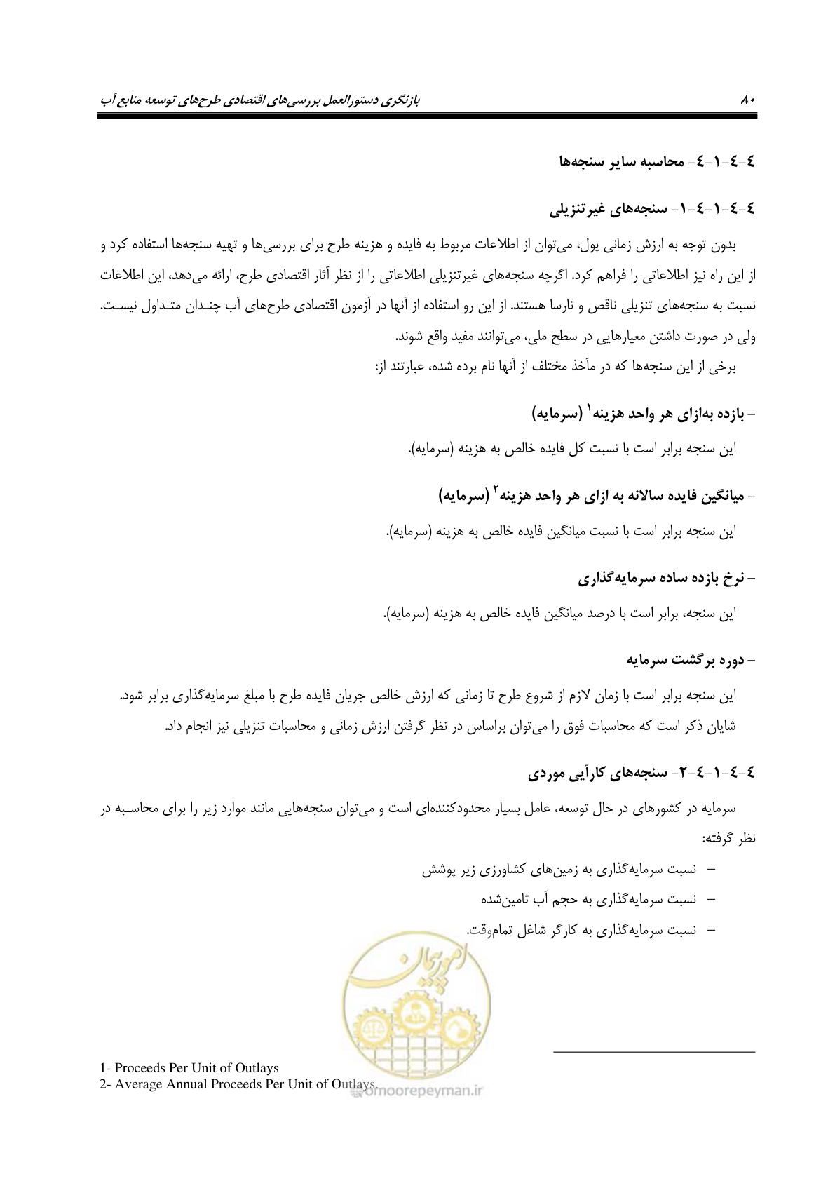 صفحه 95 از 217