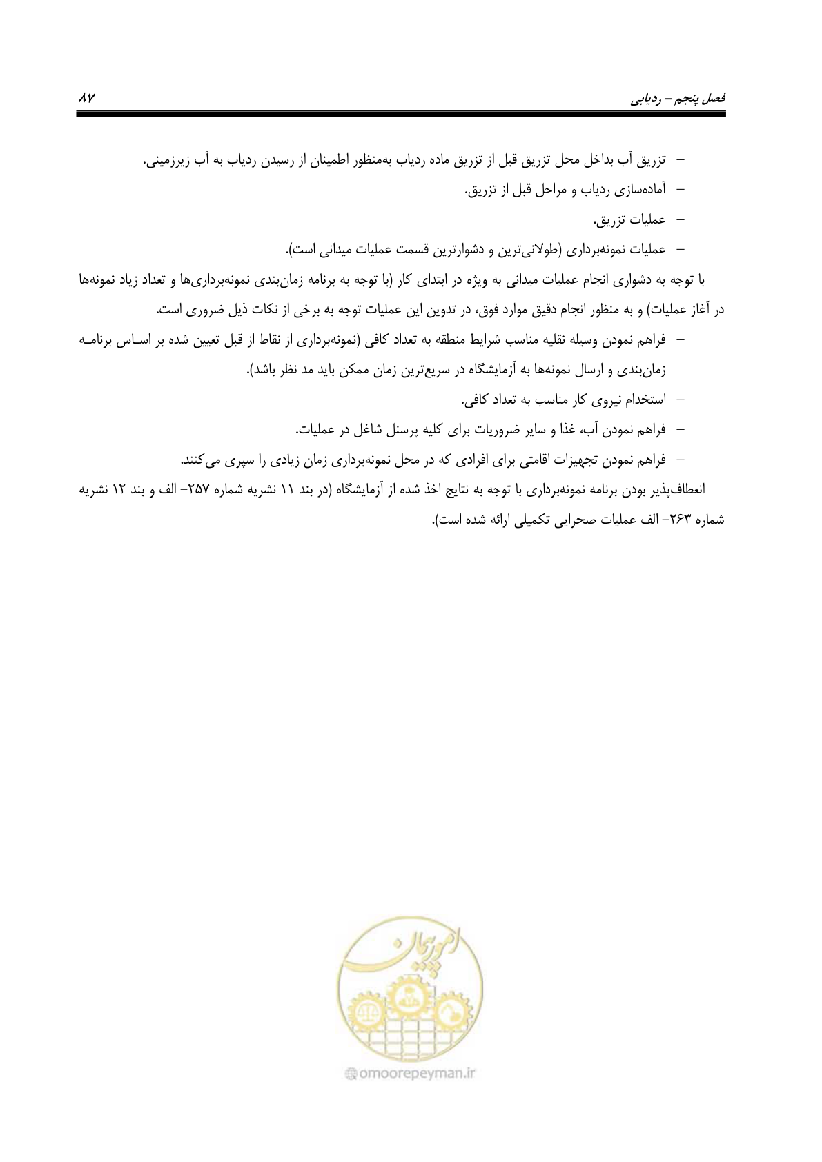 صفحه 100 از 126