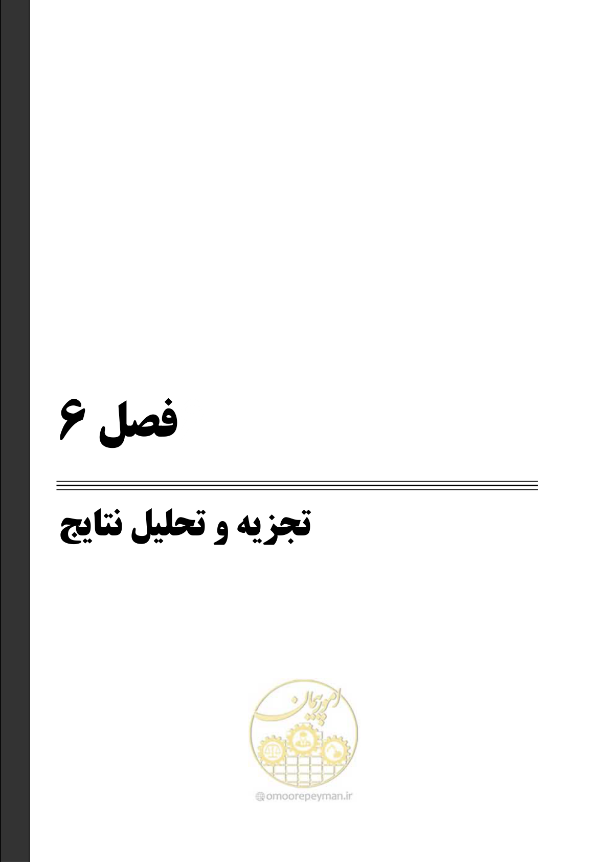 صفحه 102 از 126