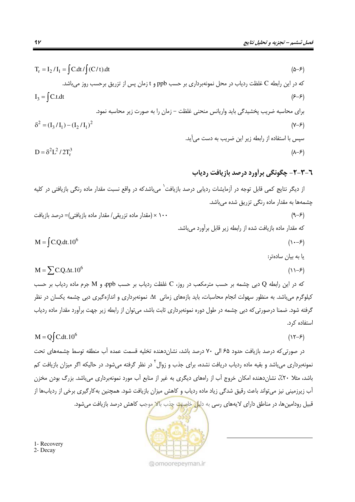 صفحه 110 از 126