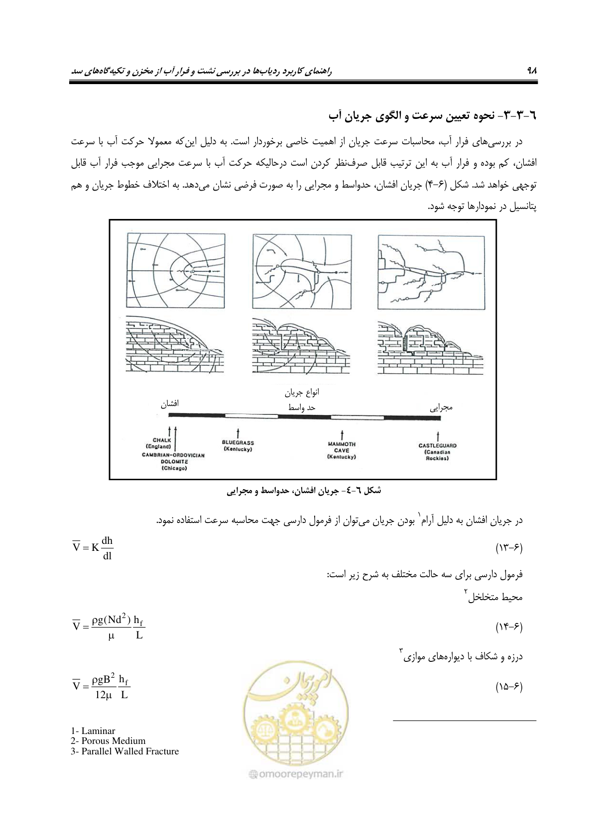 صفحه 111 از 126