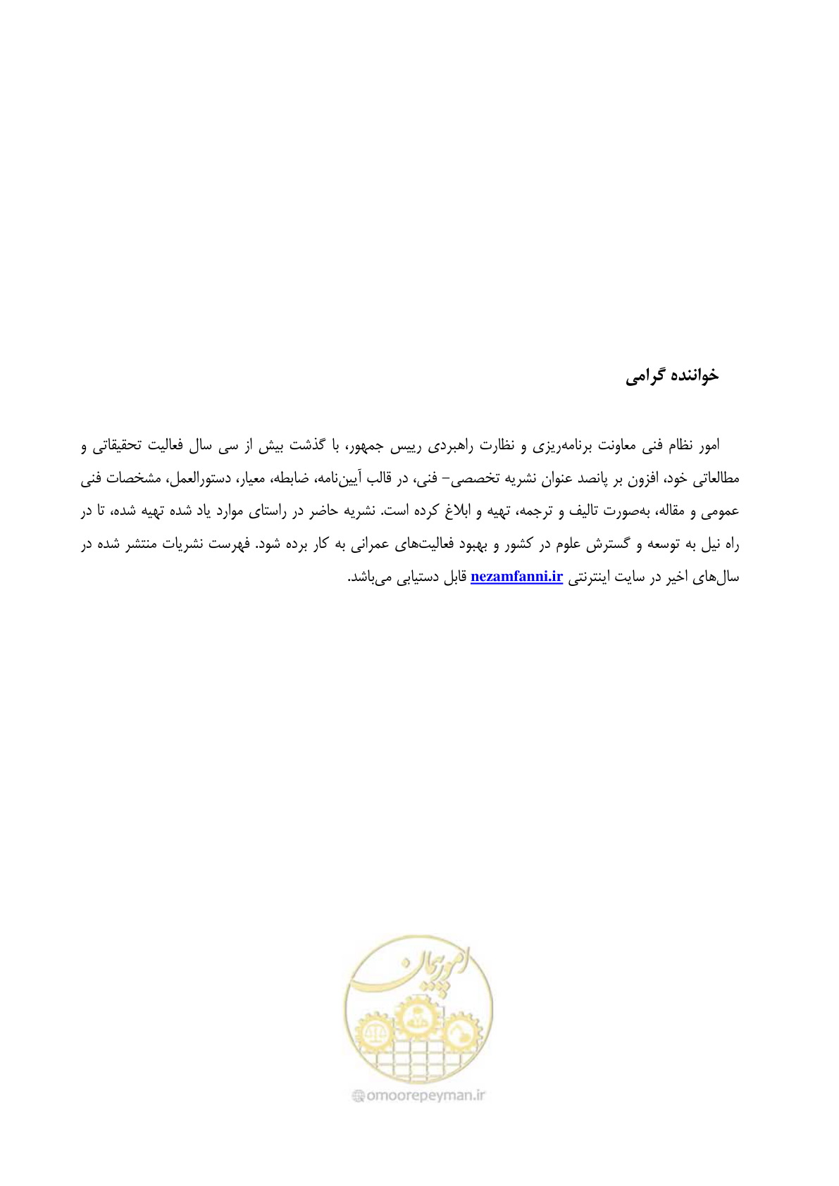 صفحه 124 از 126