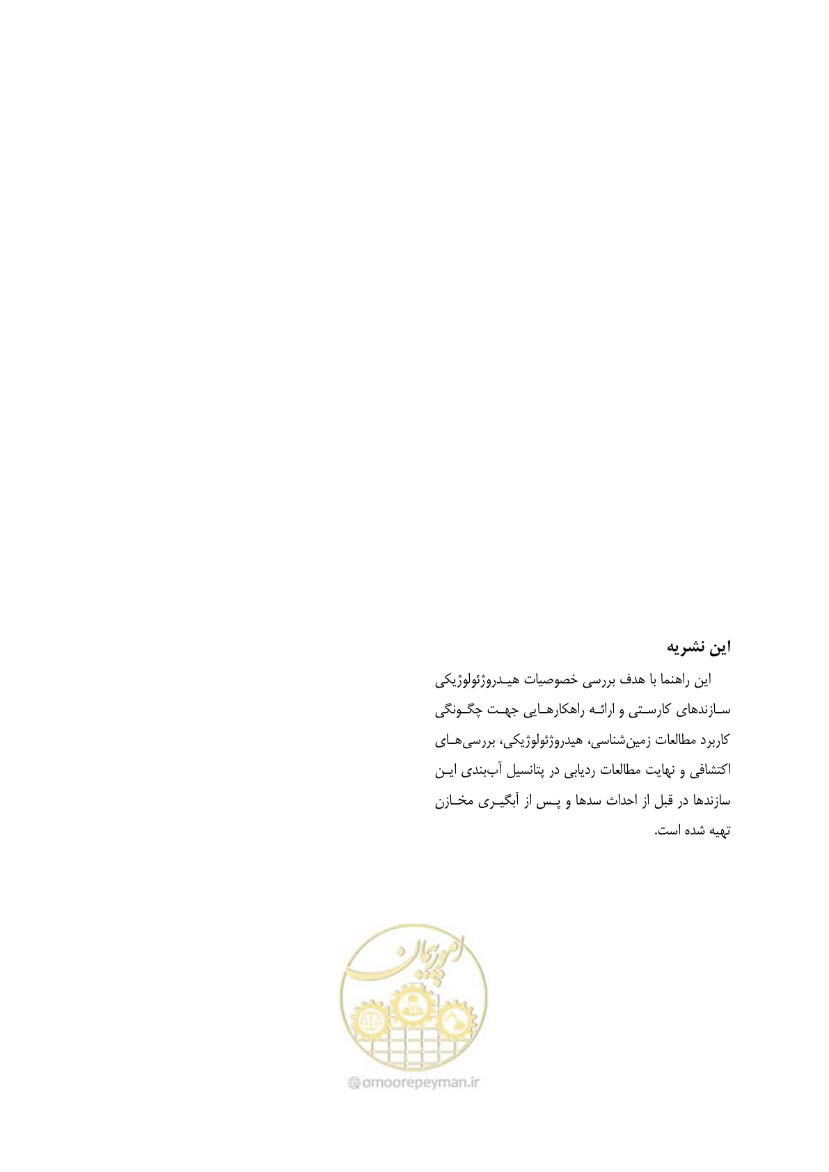 صفحه 126 از 126