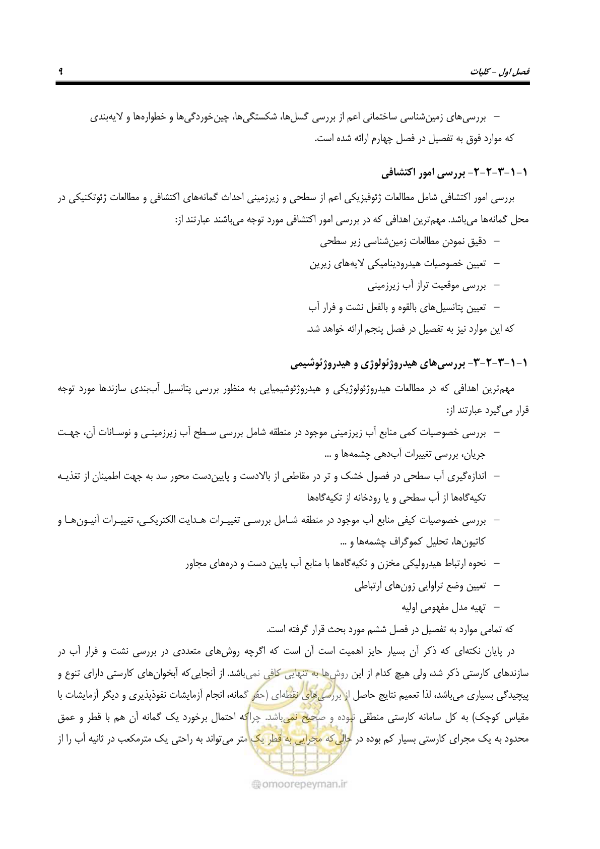 صفحه 22 از 126