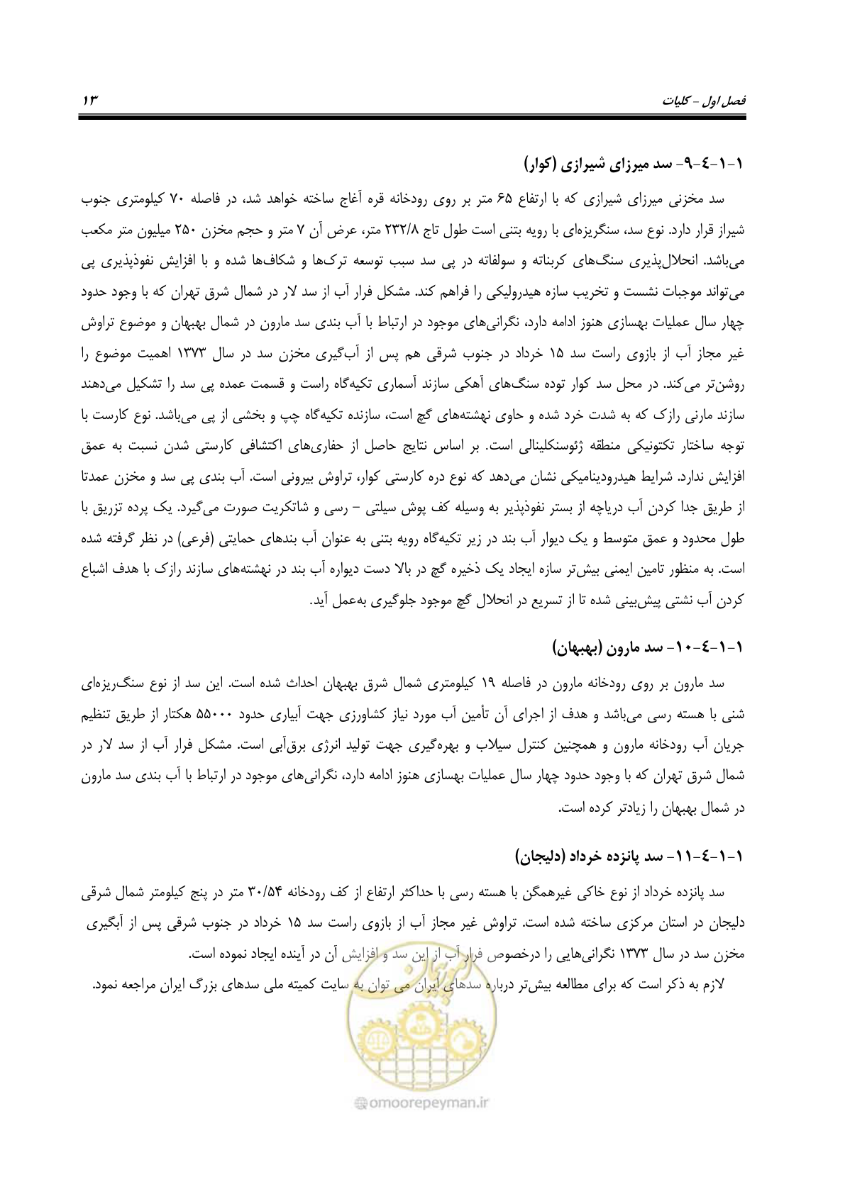 صفحه 26 از 126