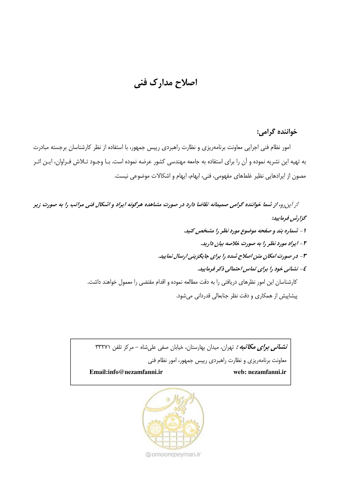 صفحه 3 از 126